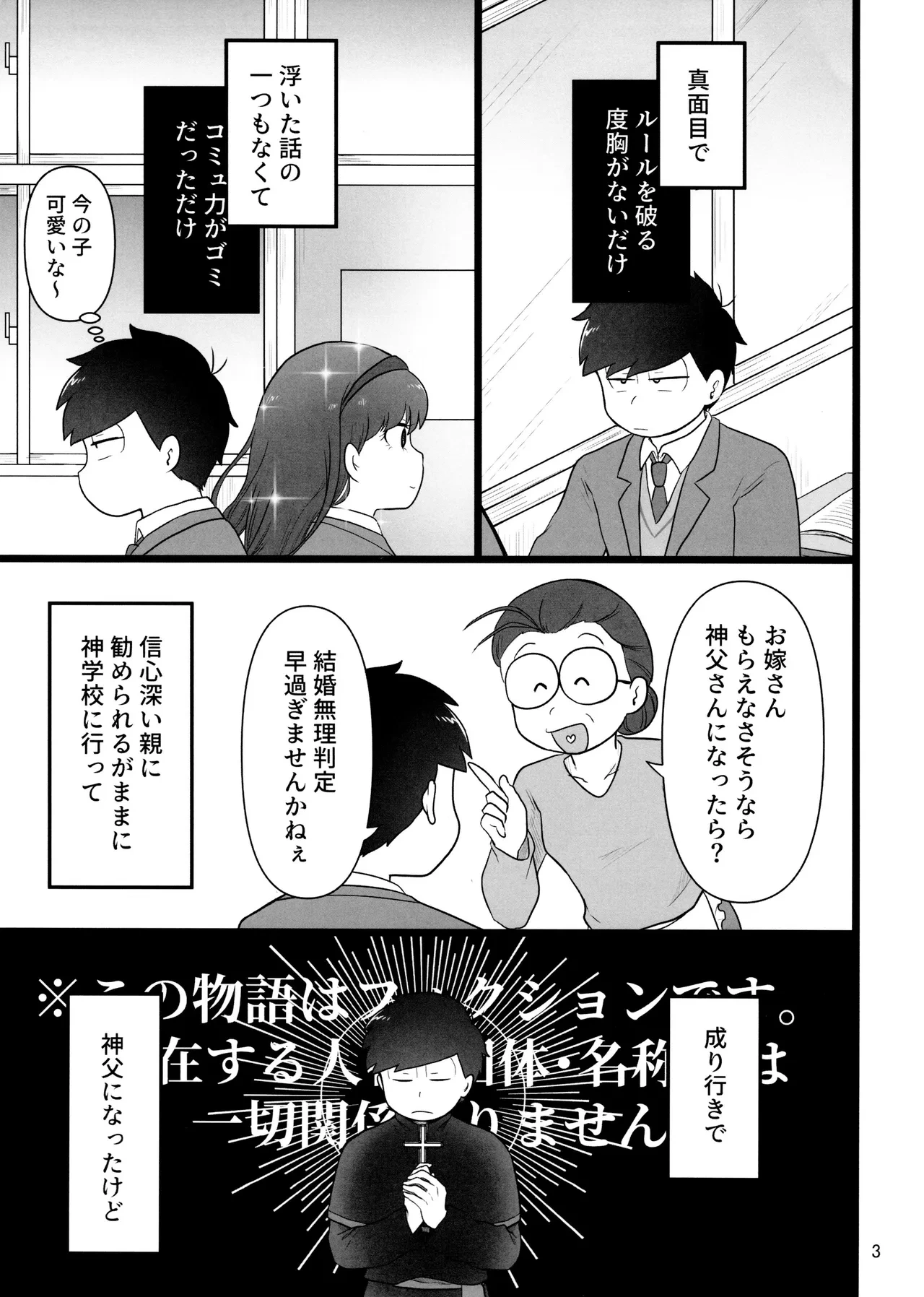 หน้า 3