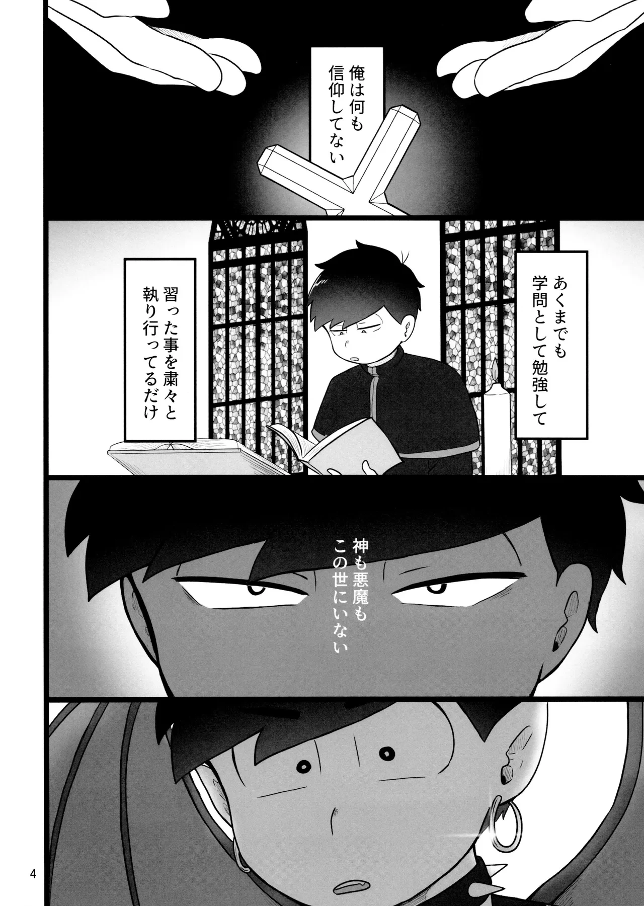 หน้า 4