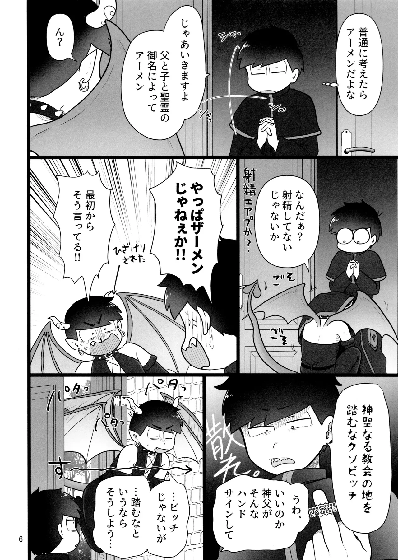 หน้า 6