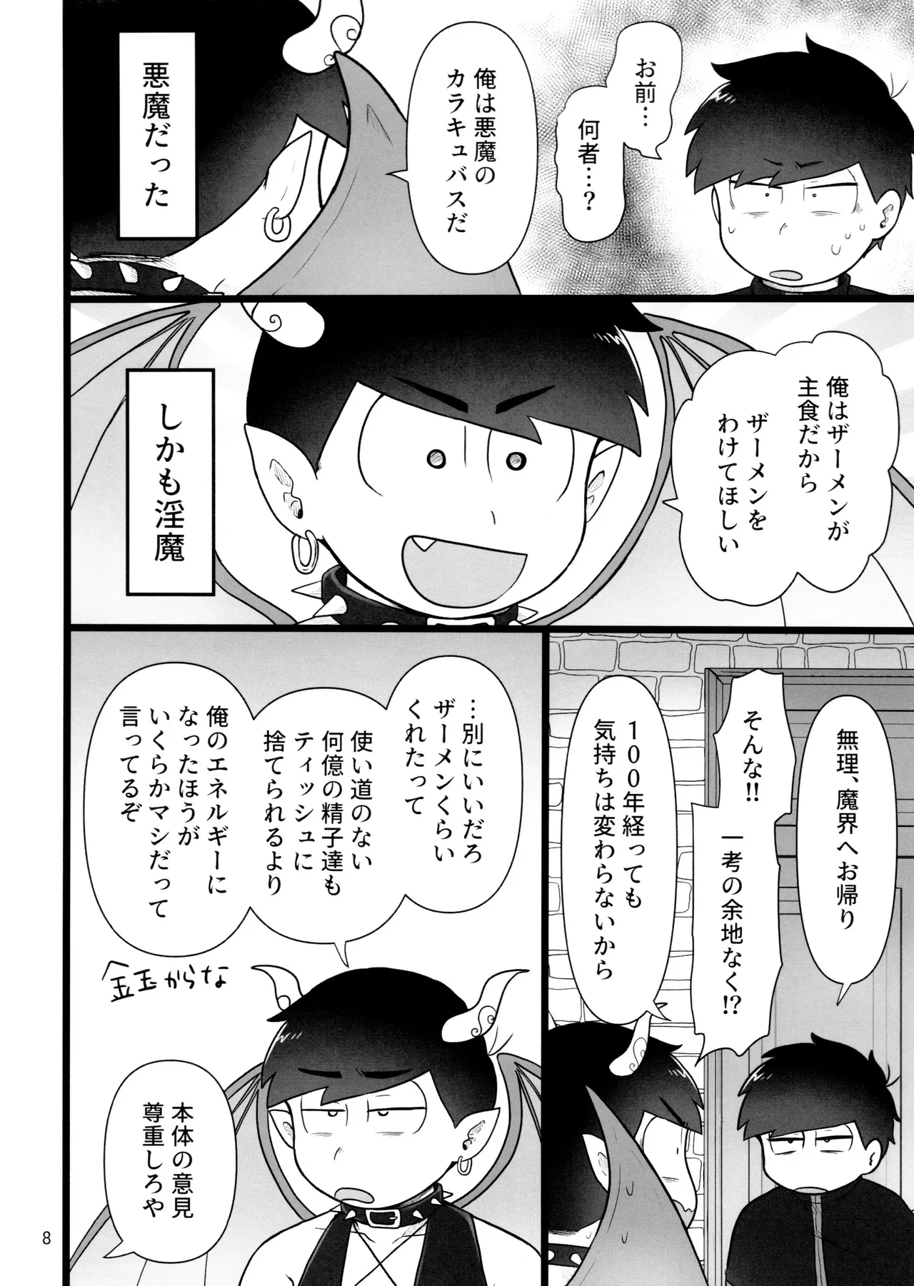 หน้า 8