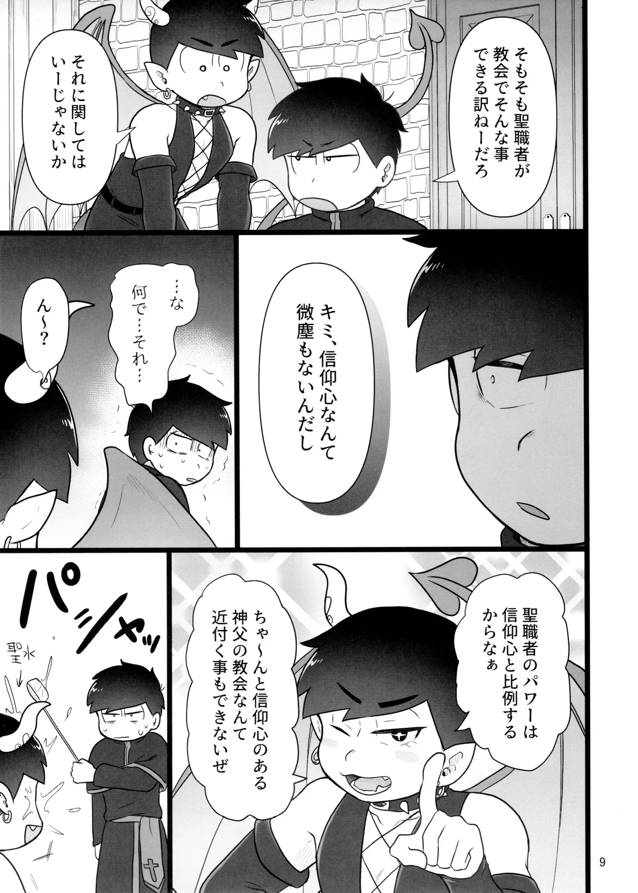 หน้า 9