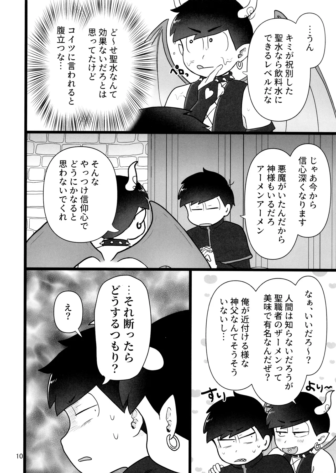 หน้า 10