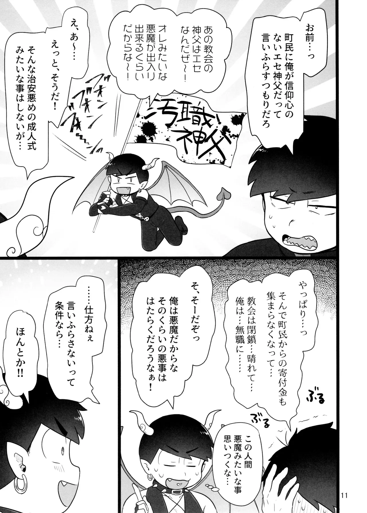 หน้า 11