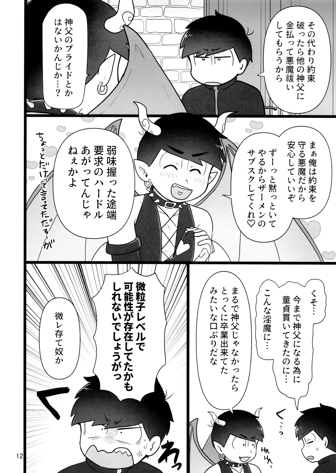 หน้า 12