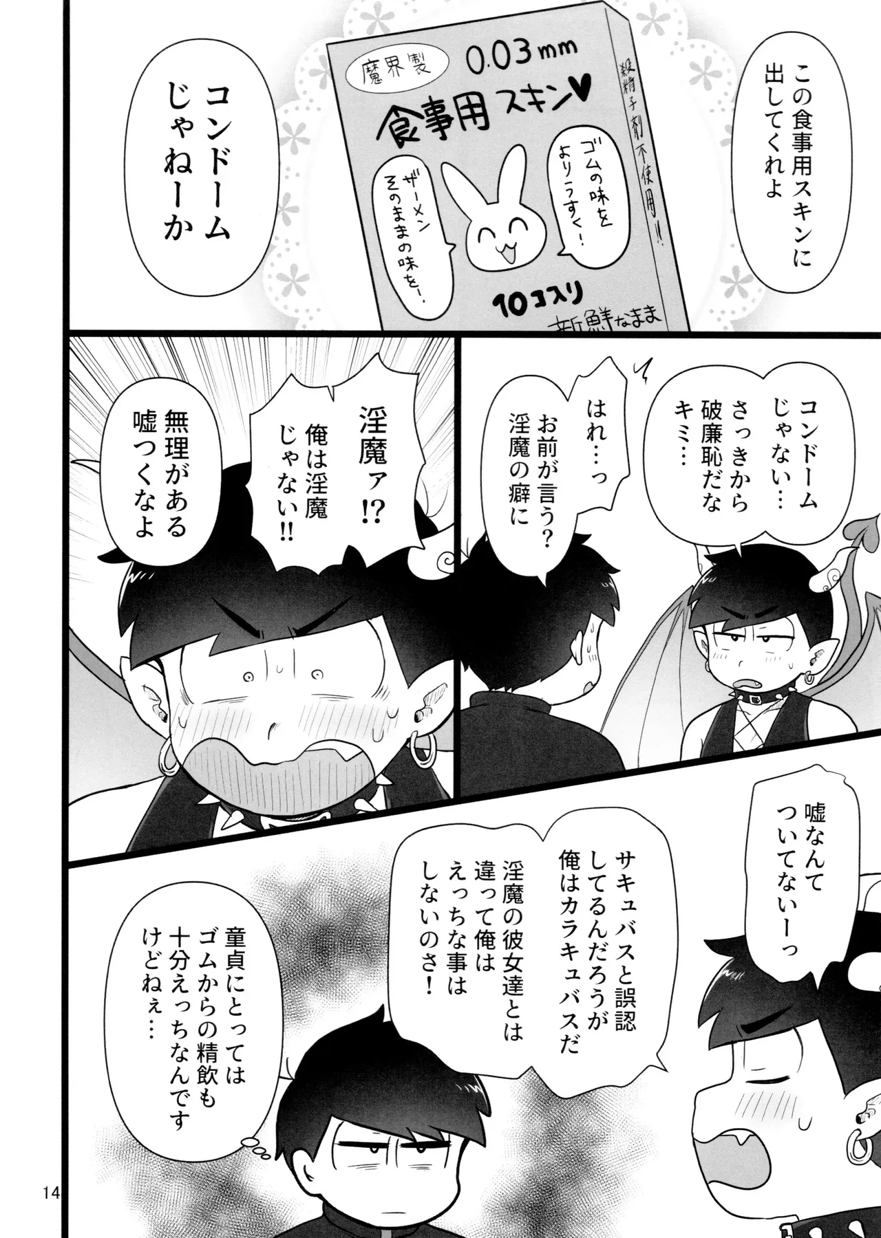 หน้า 14