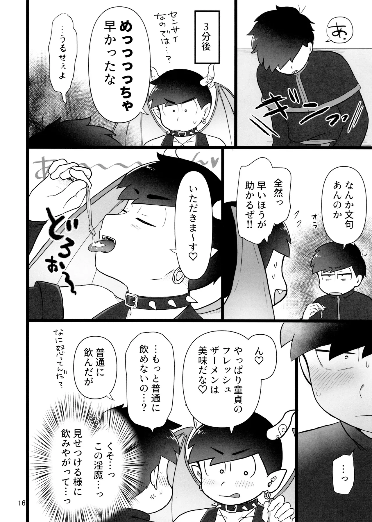 หน้า 16