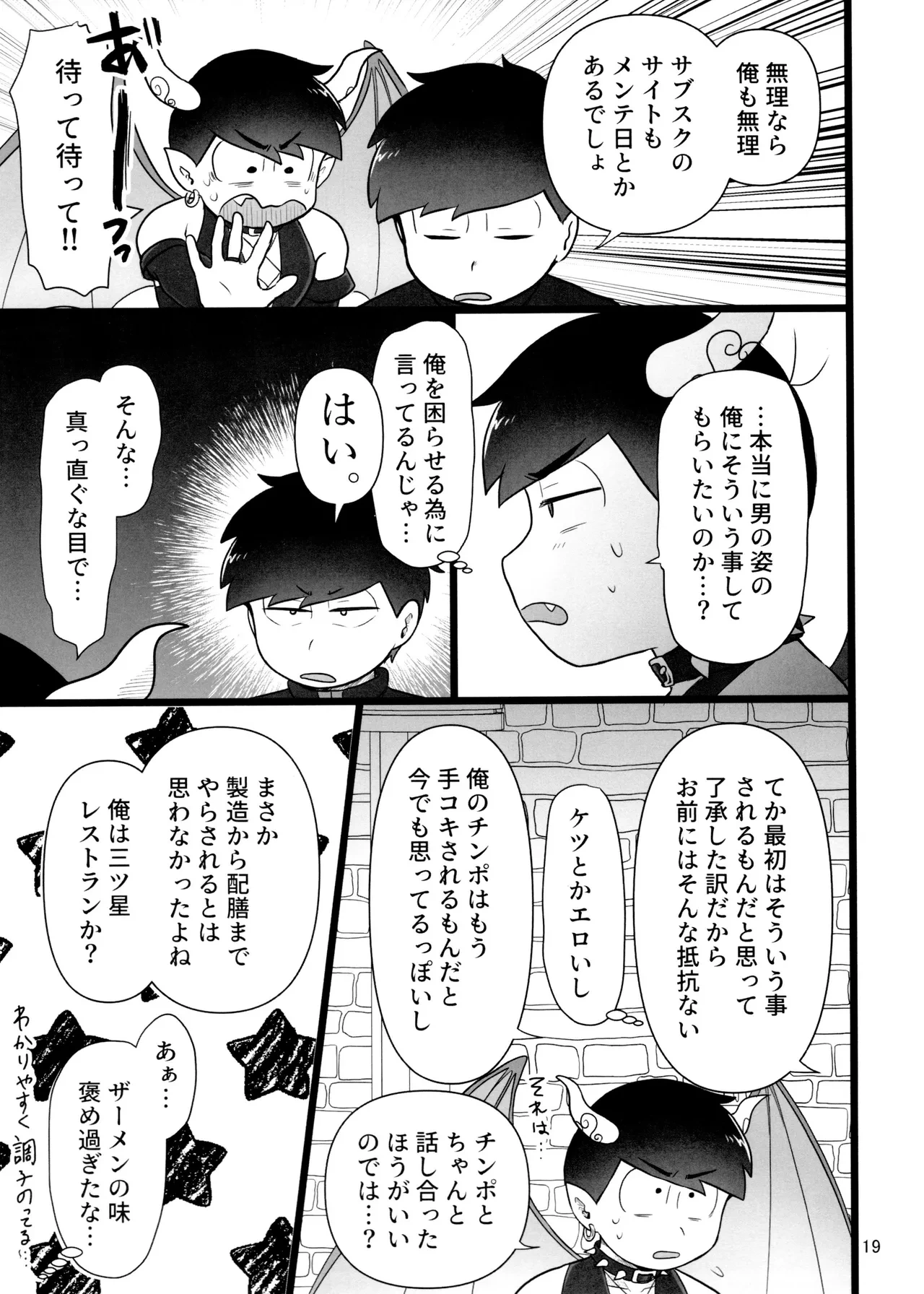 หน้า 19