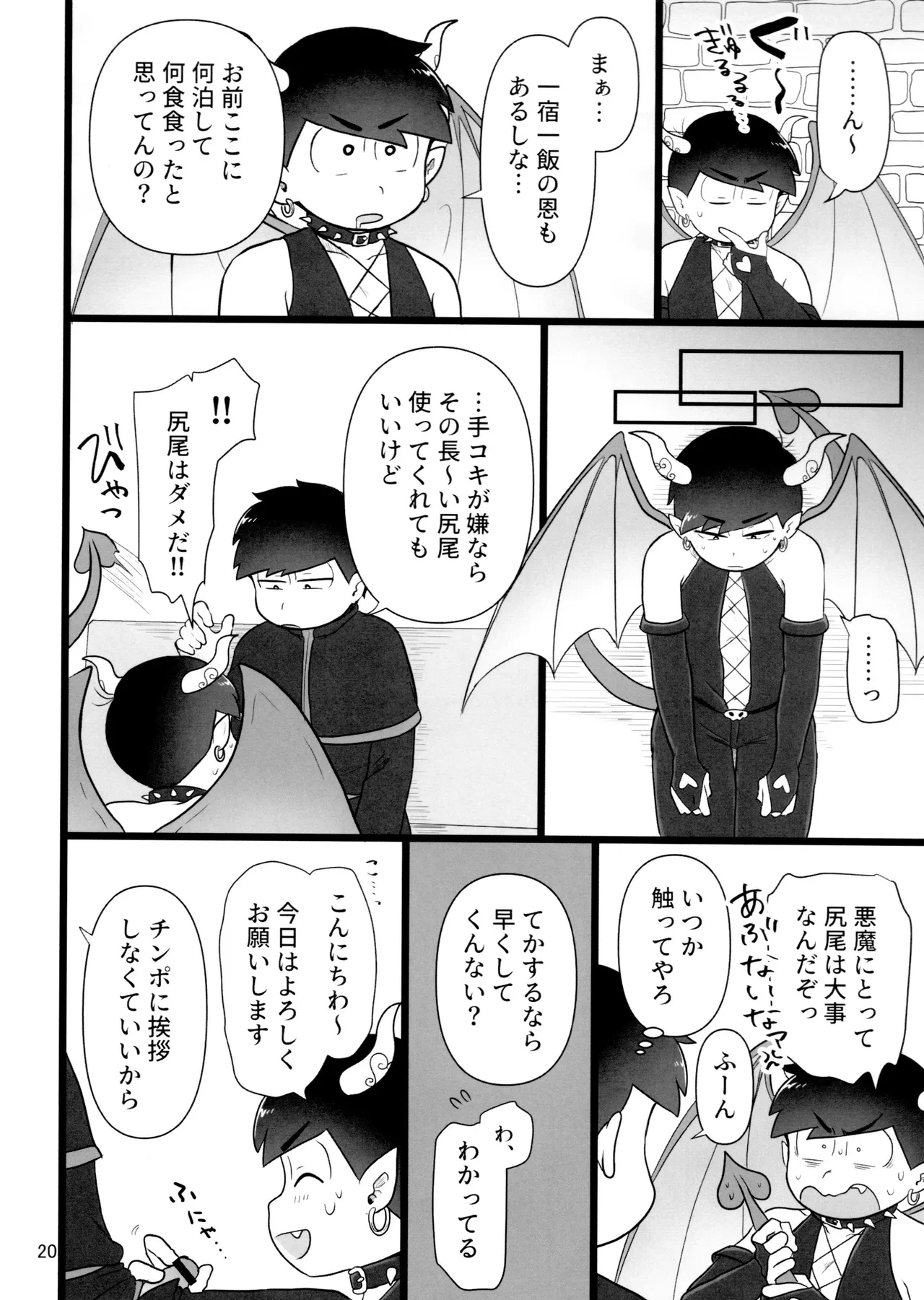 หน้า 20