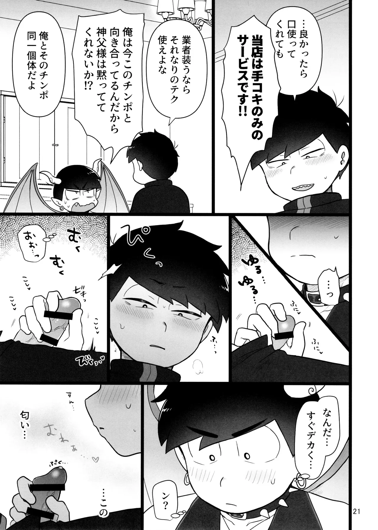 หน้า 21