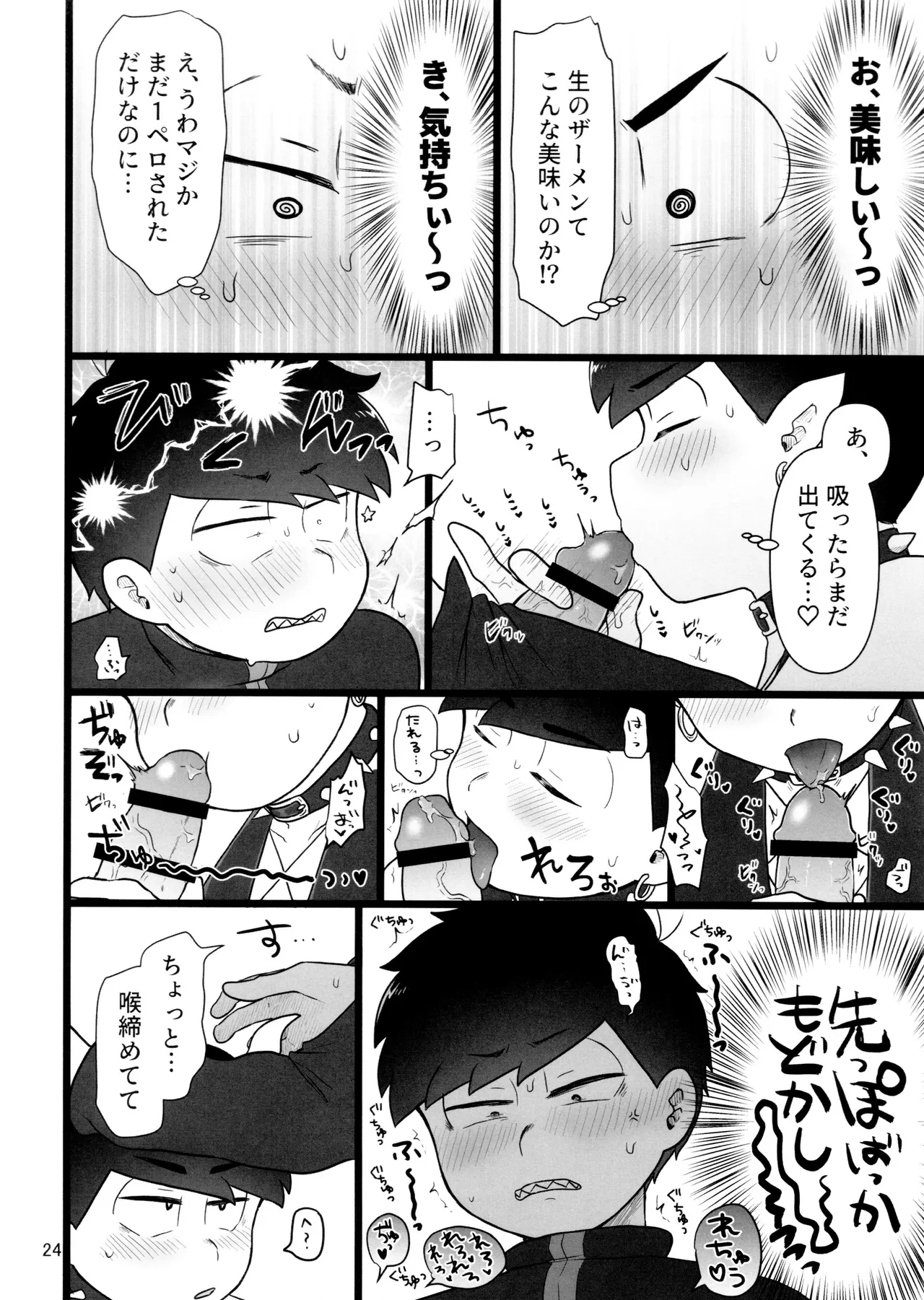 หน้า 24