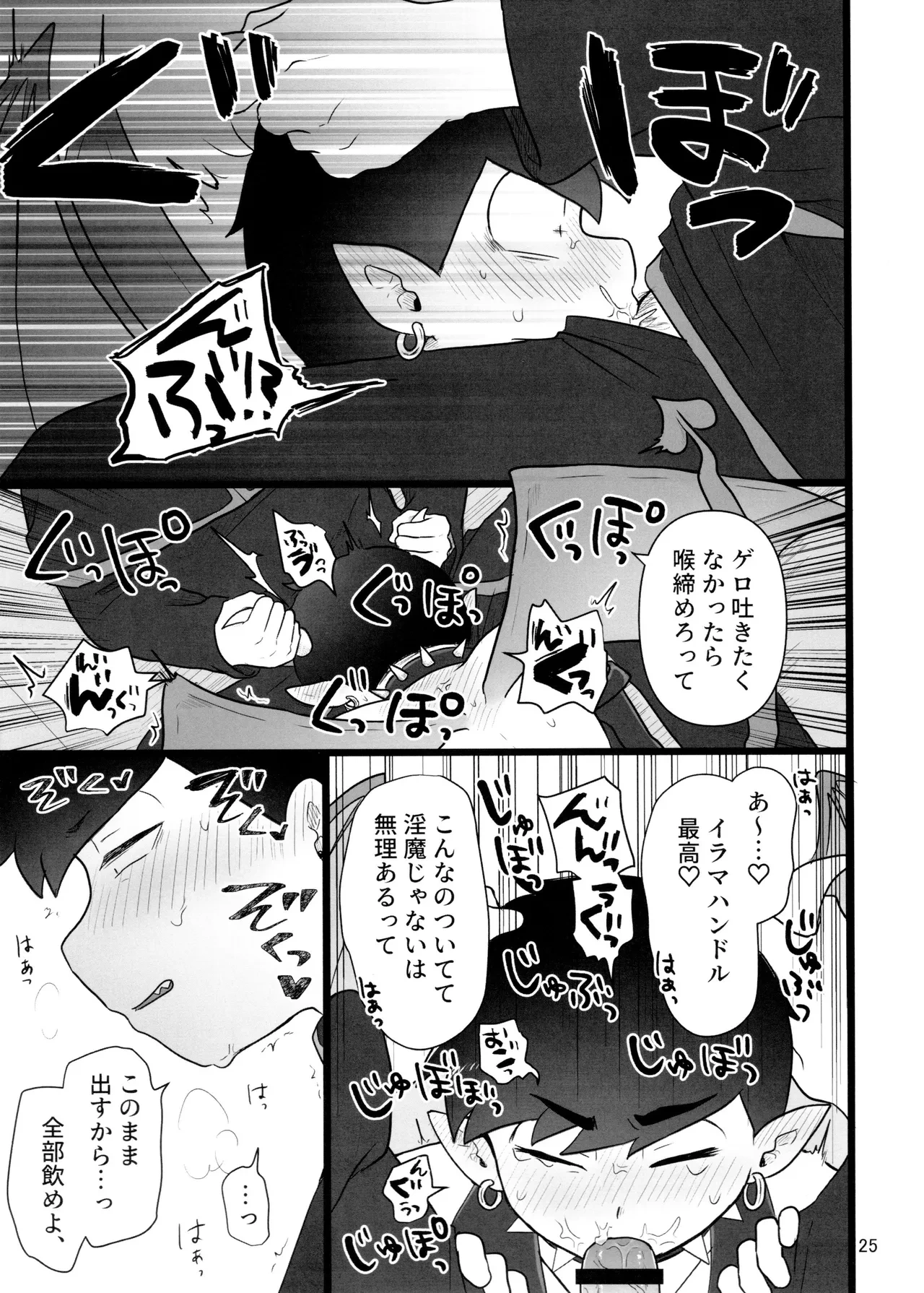 หน้า 25