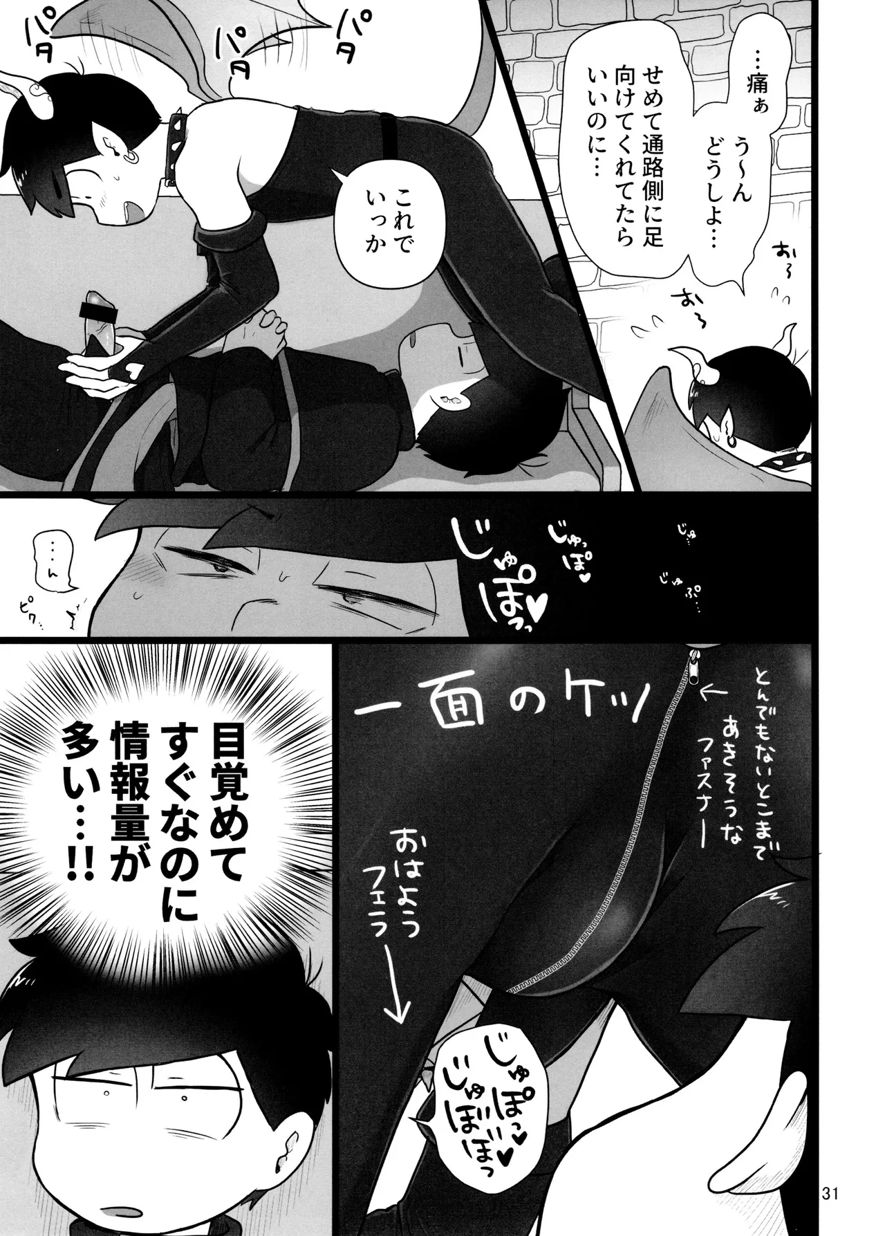 หน้า 31