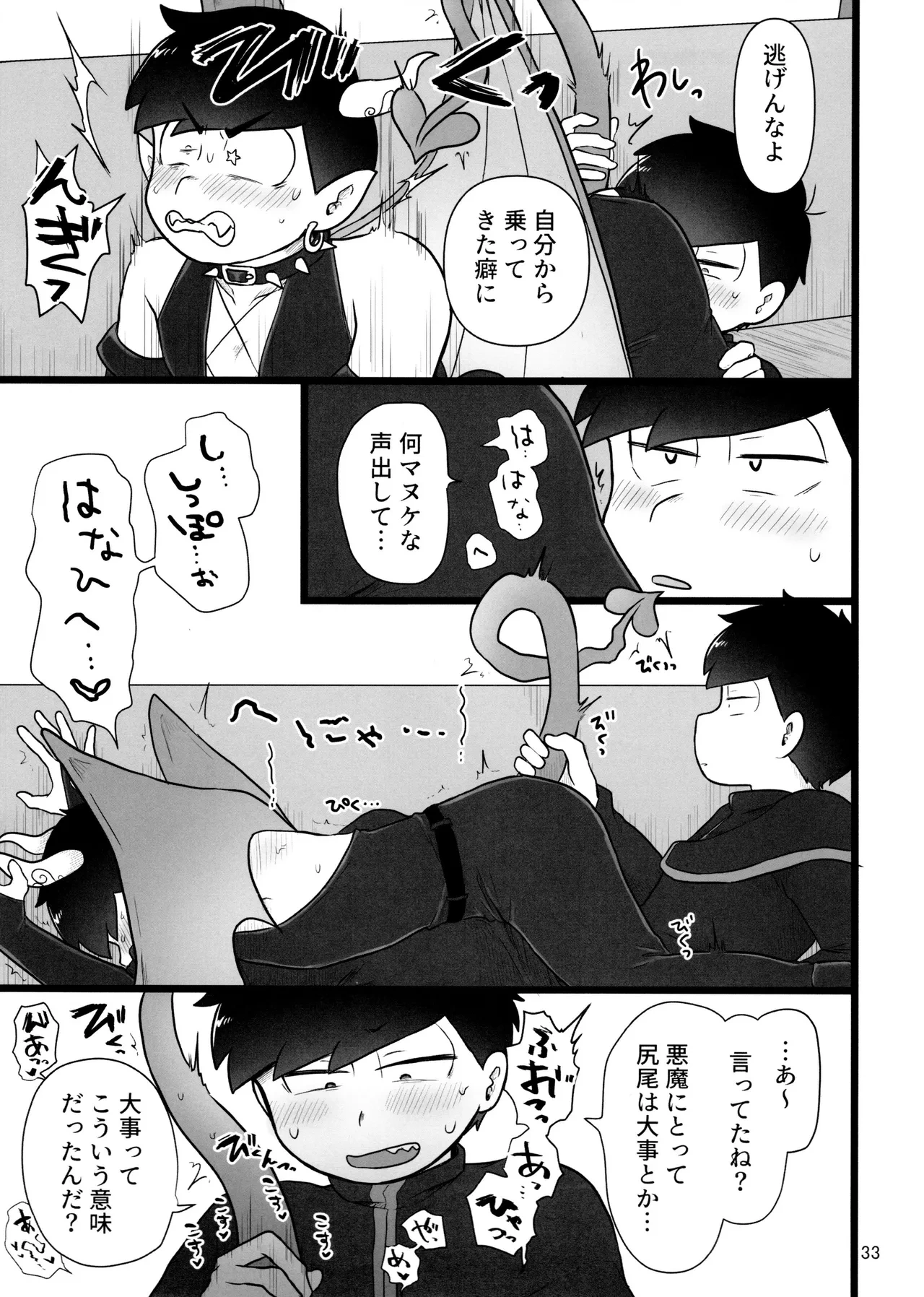 หน้า 33