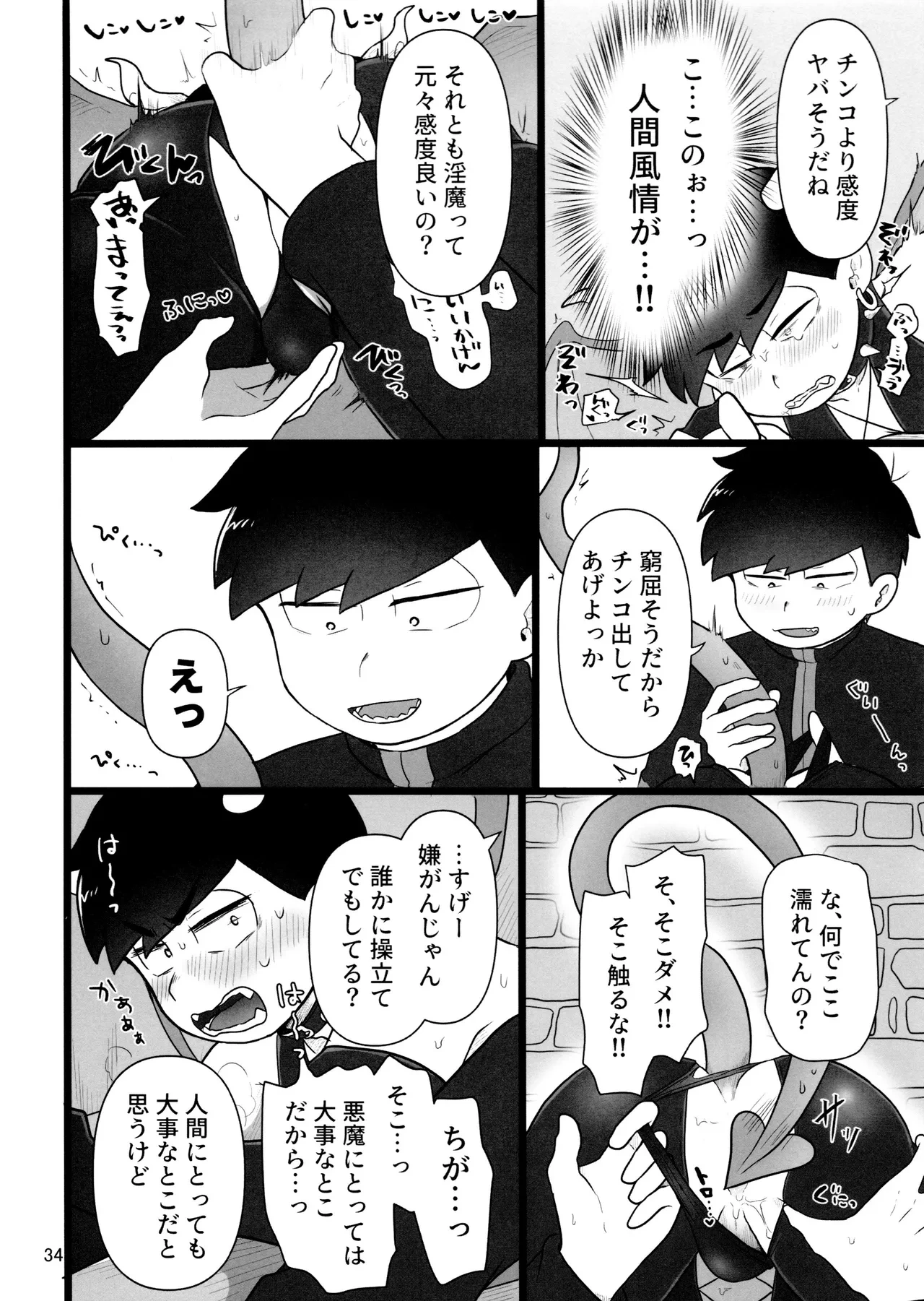 หน้า 34