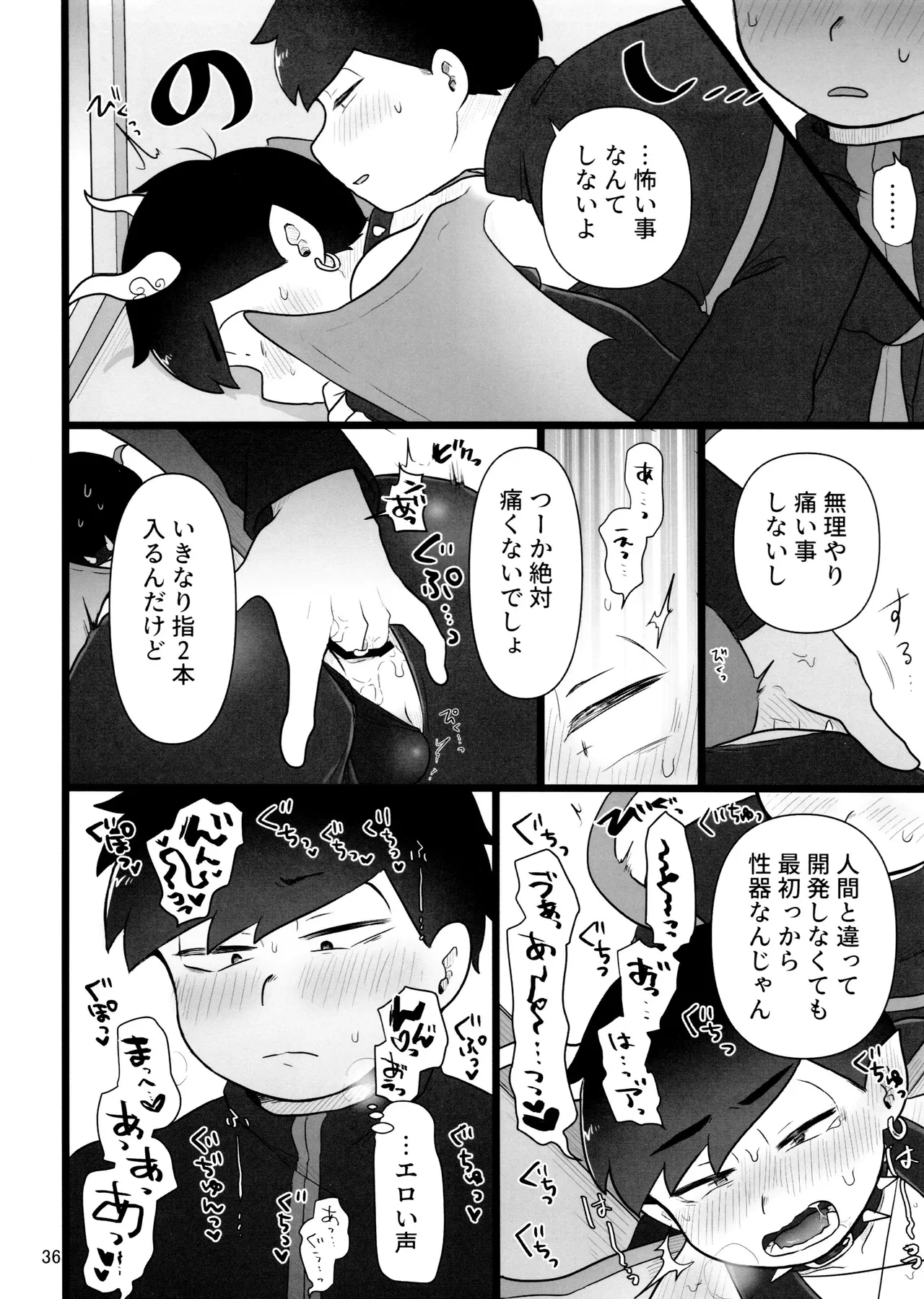 หน้า 36