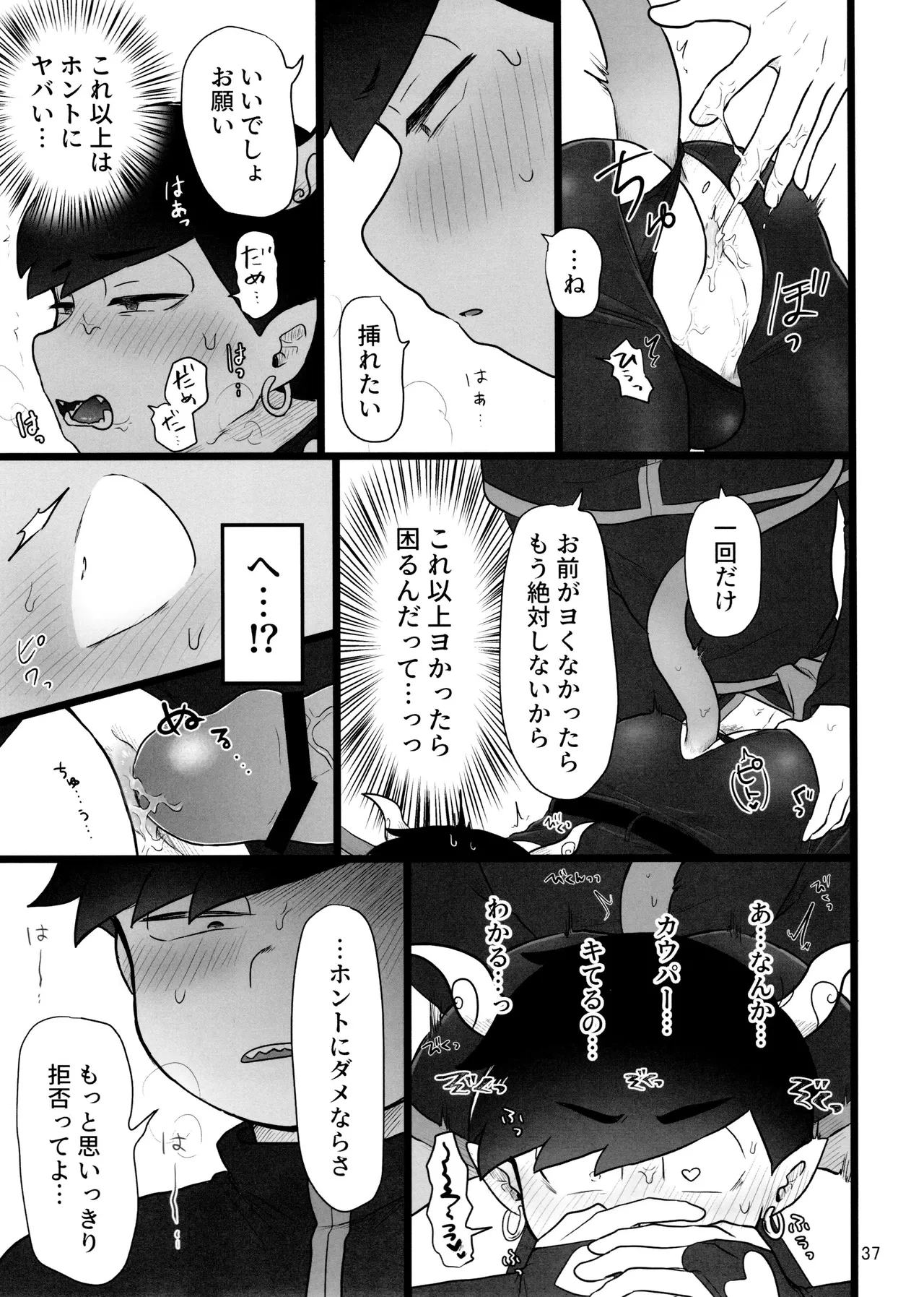 หน้า 37