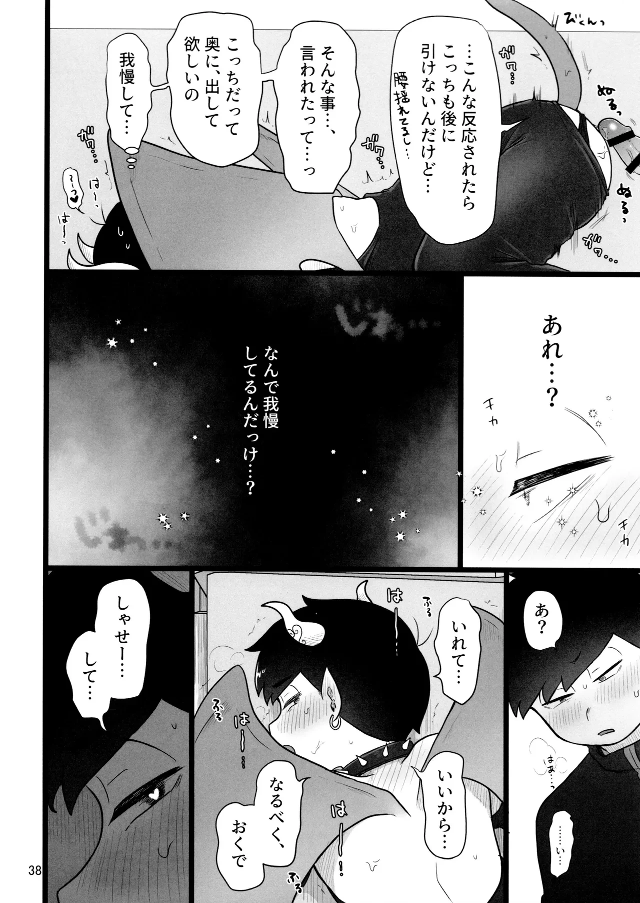 หน้า 38
