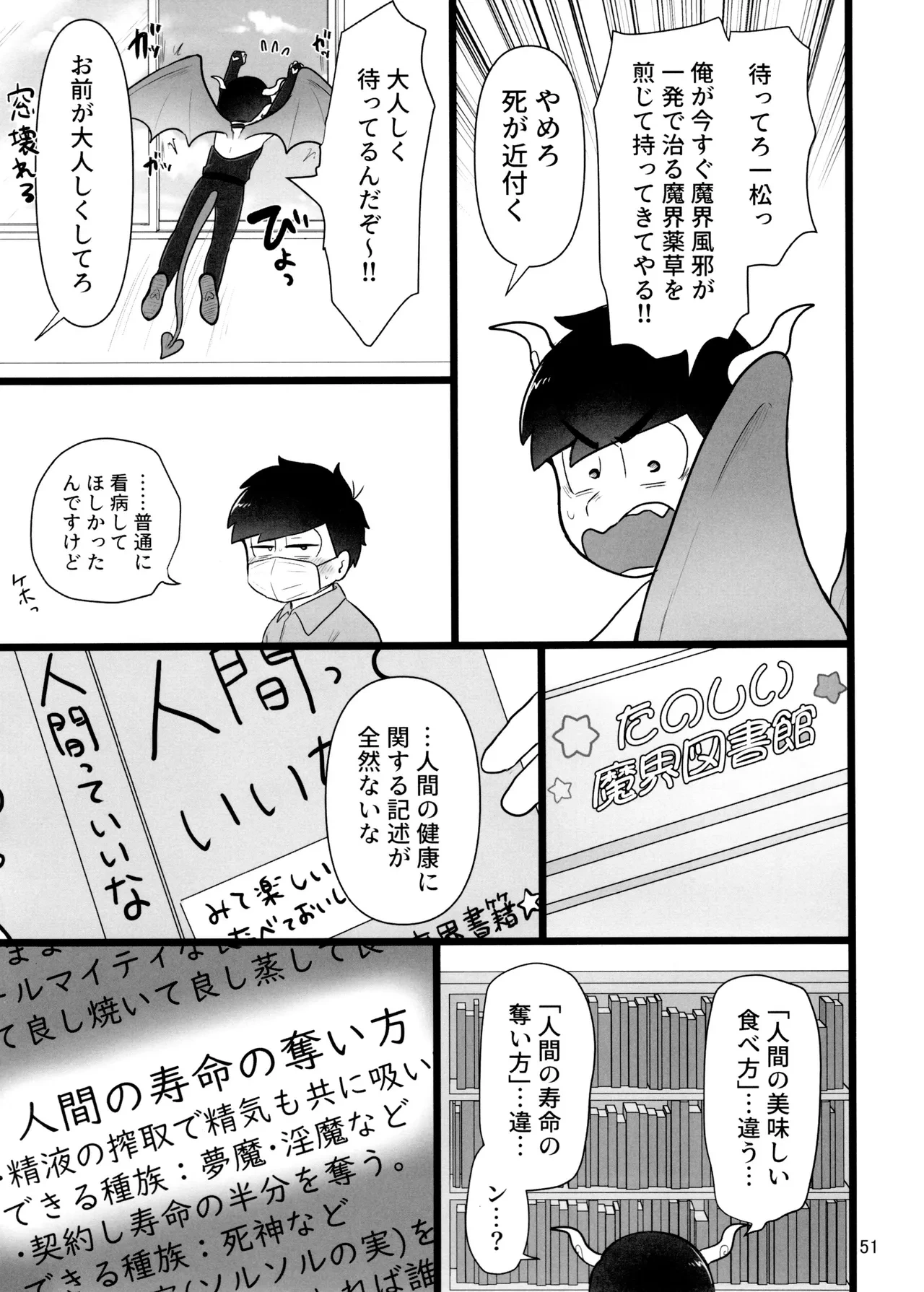 หน้า 51