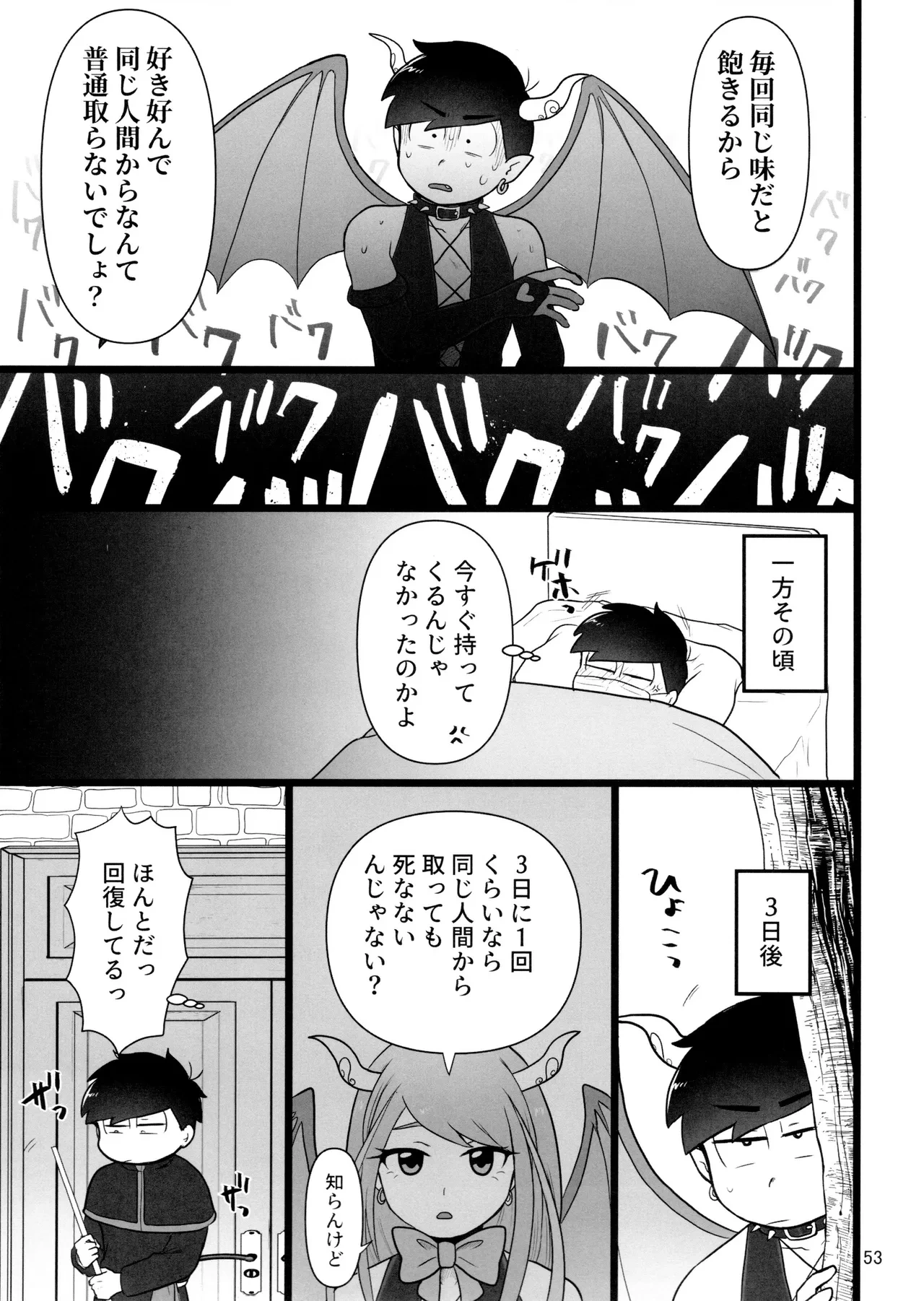 หน้า 53