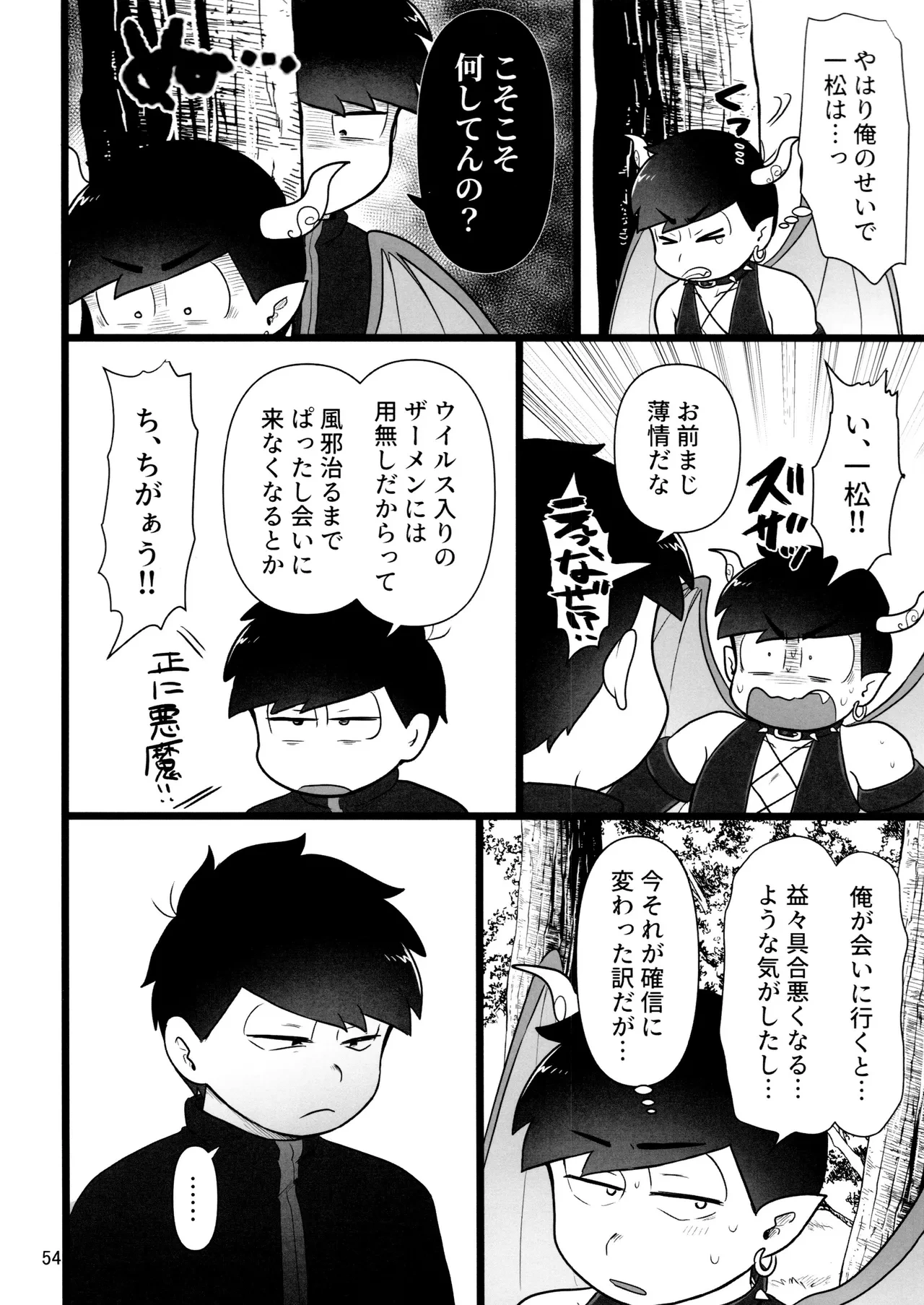 หน้า 54