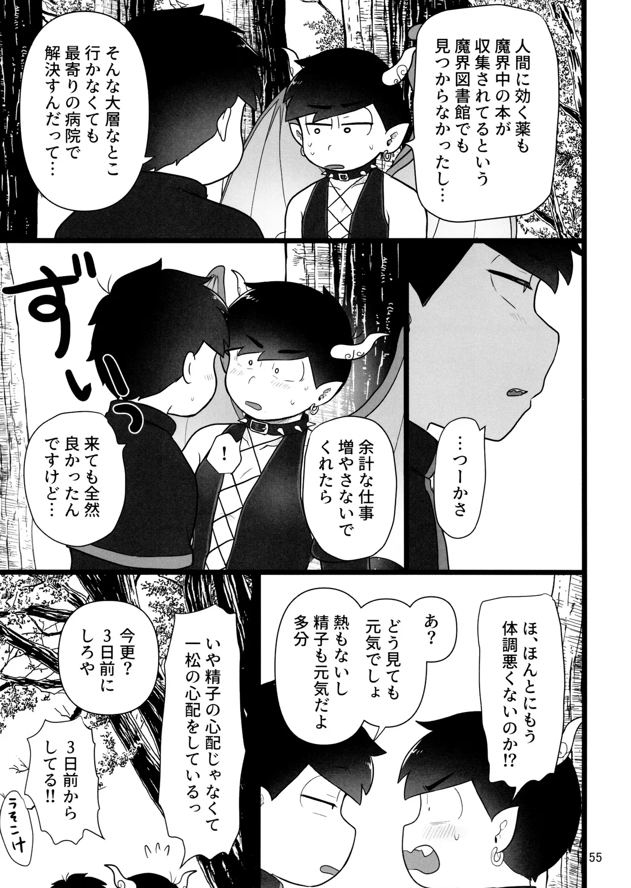 หน้า 55