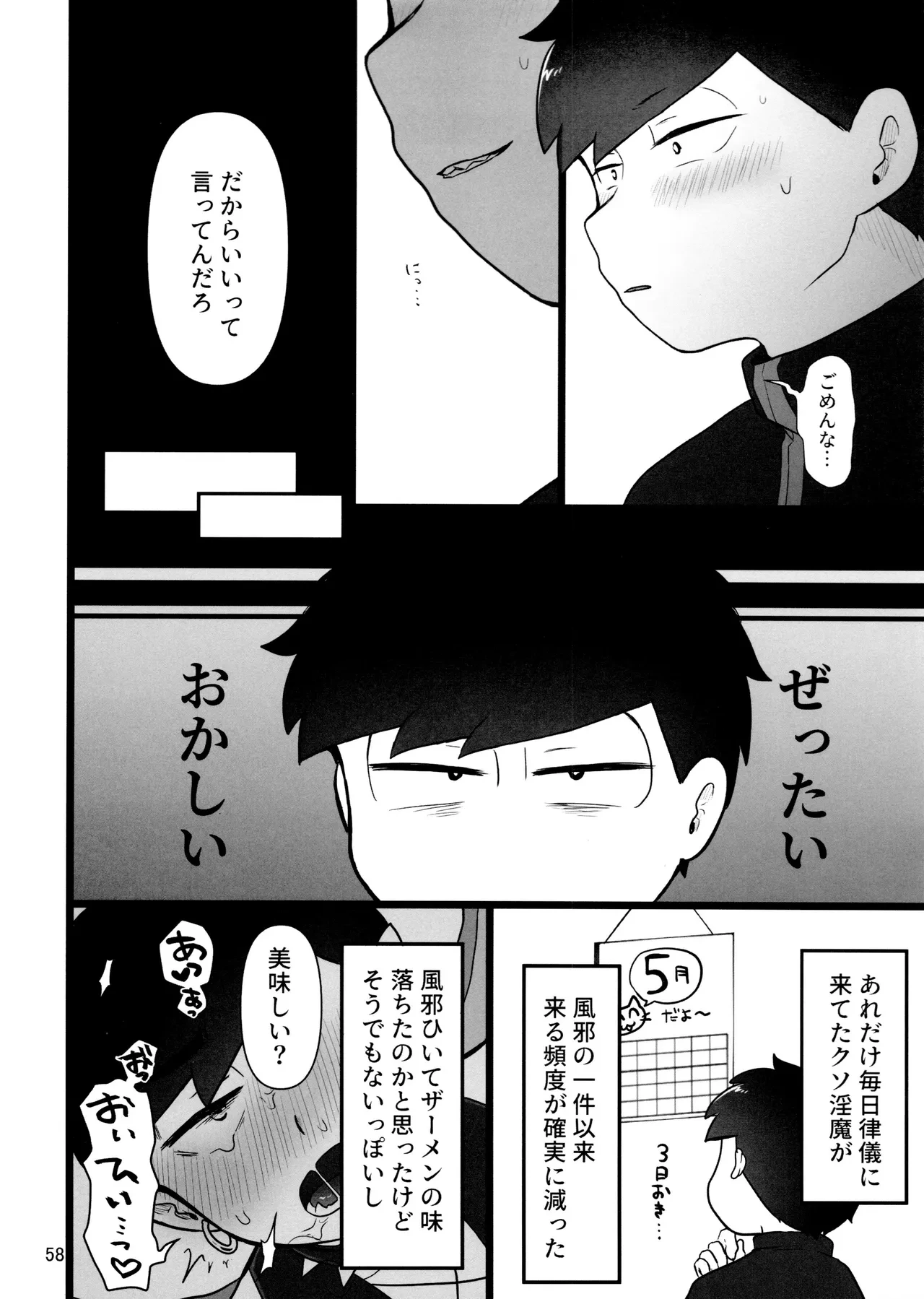 หน้า 58