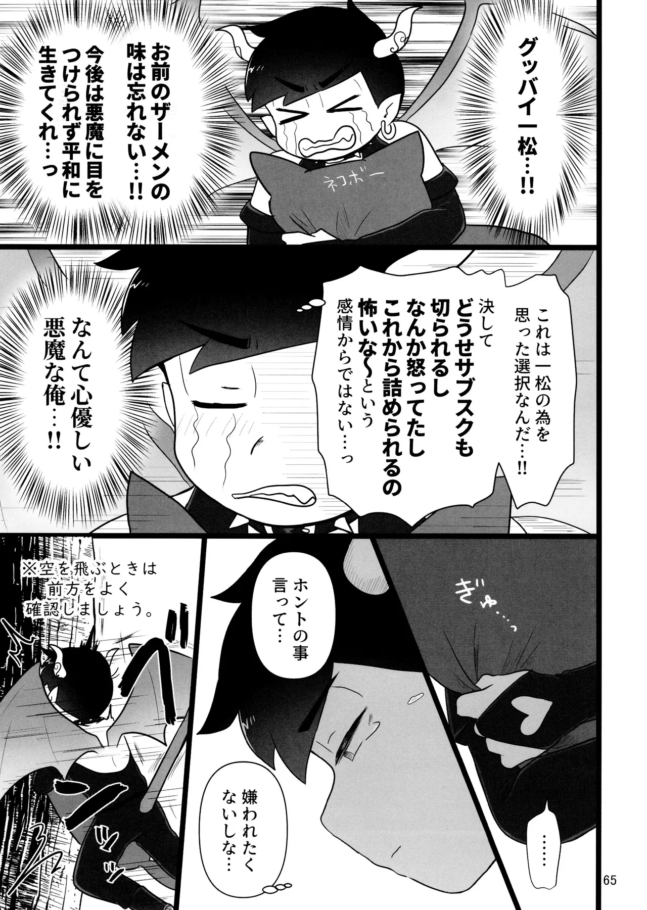 หน้า 65