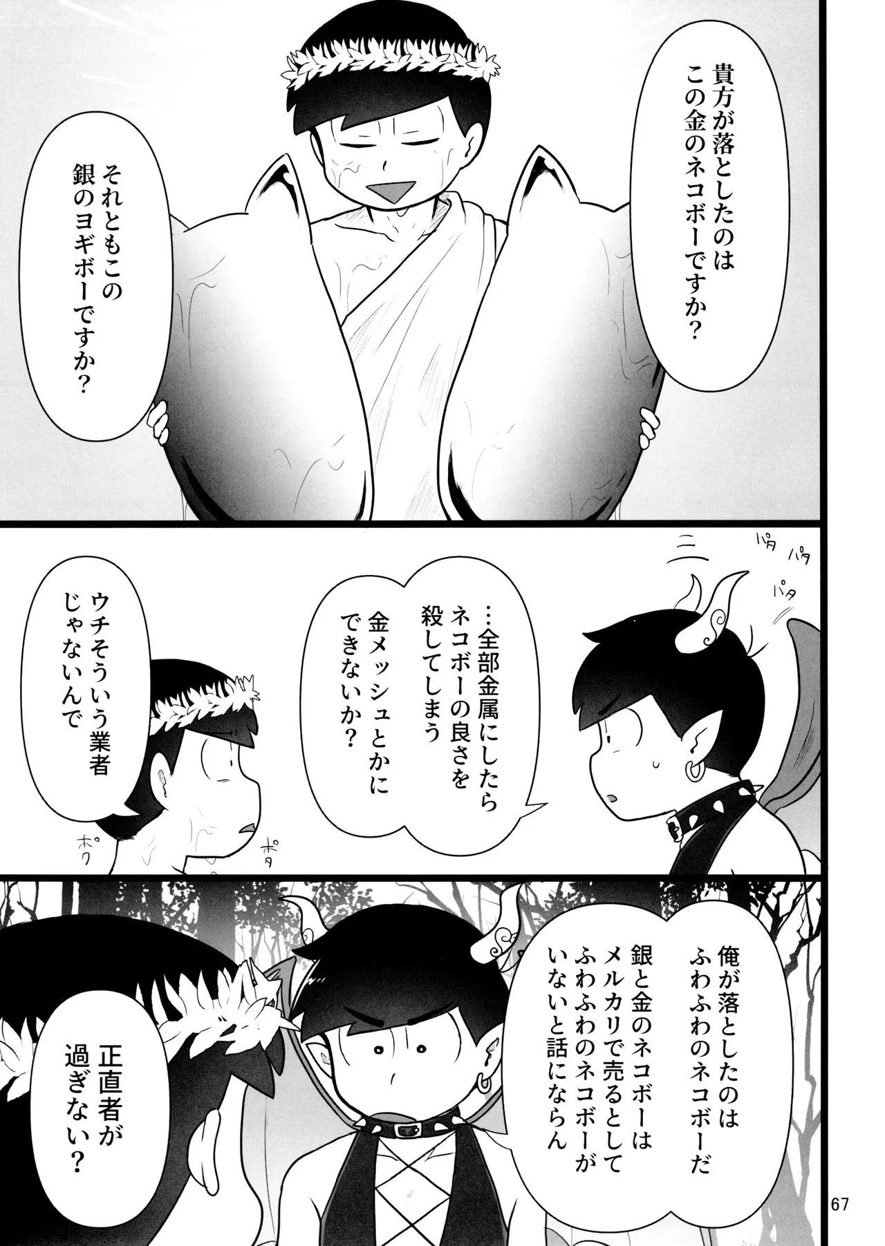 หน้า 67