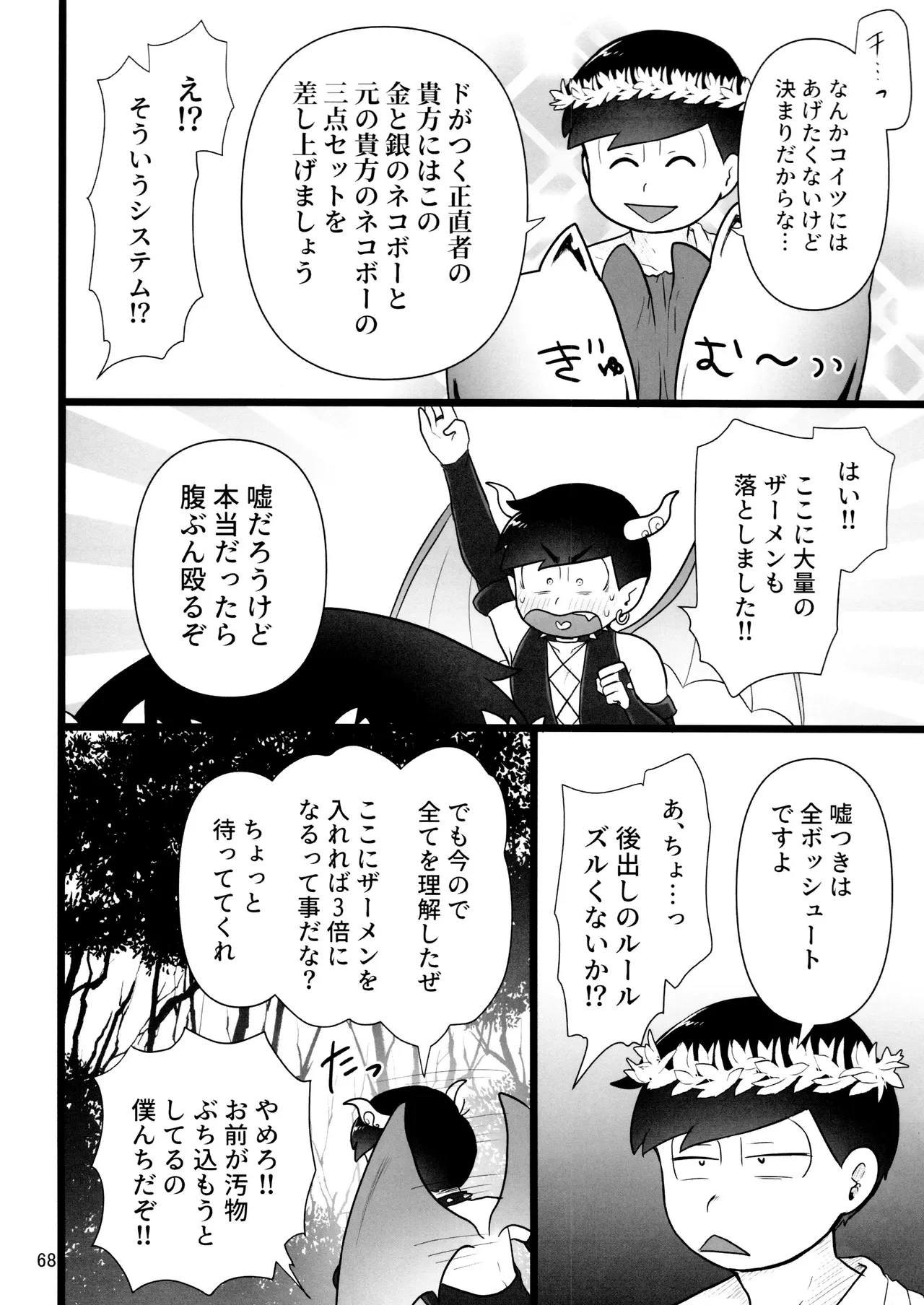 หน้า 68