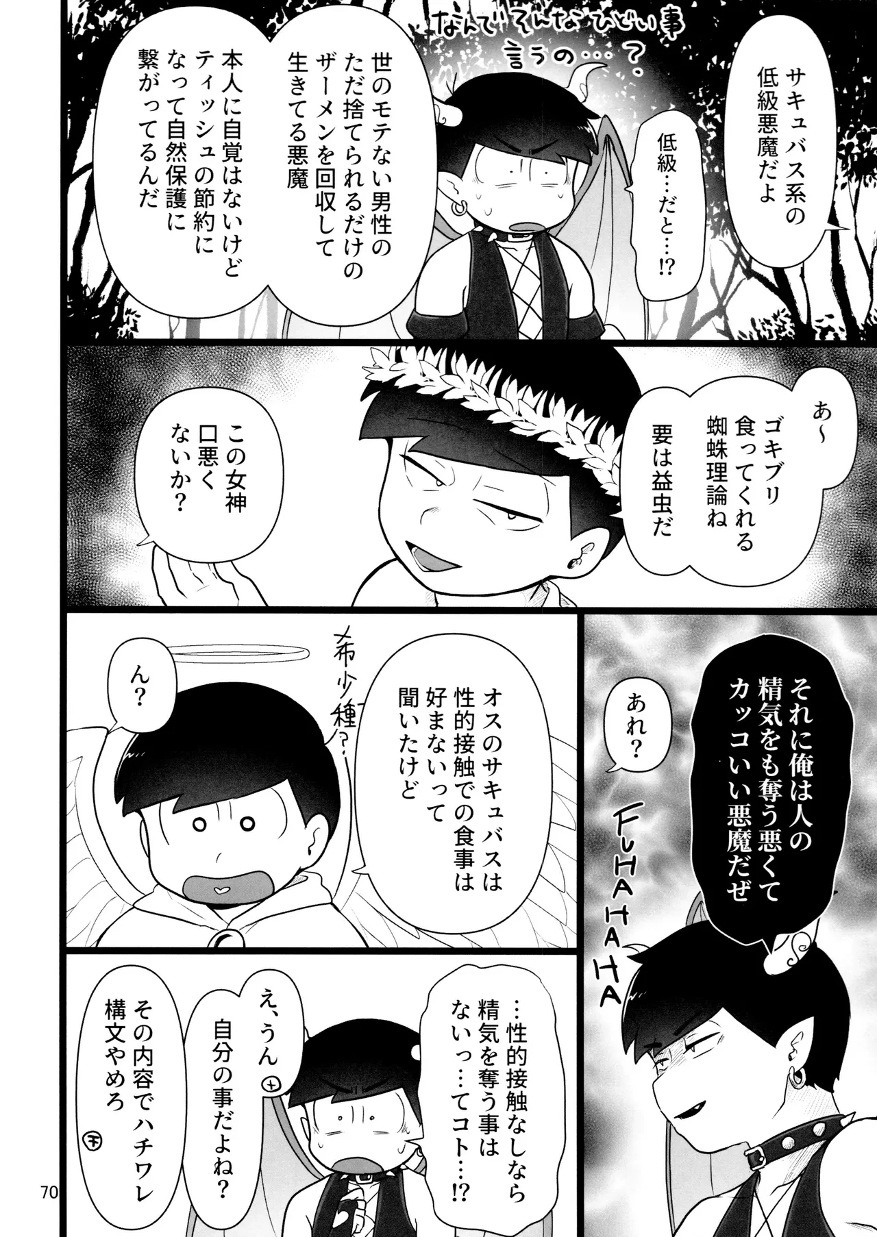 หน้า 70