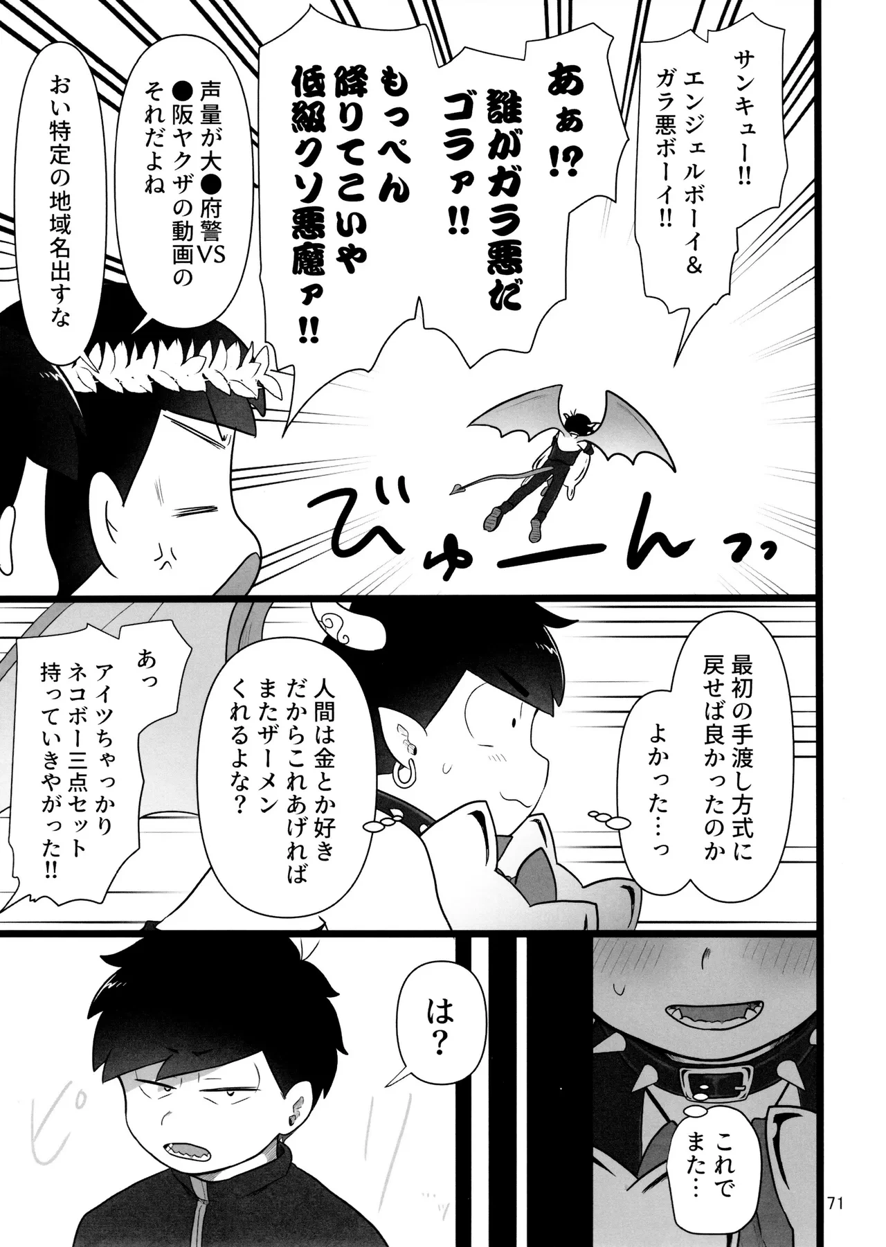 หน้า 71