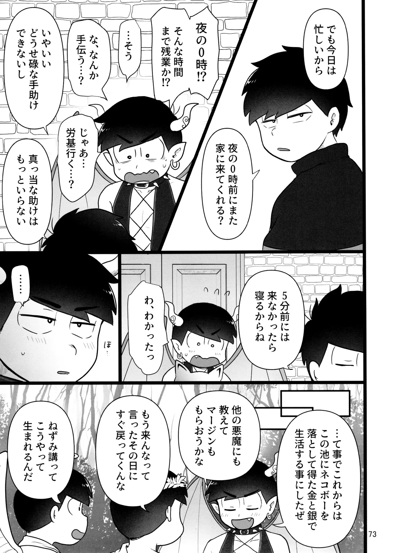 หน้า 73