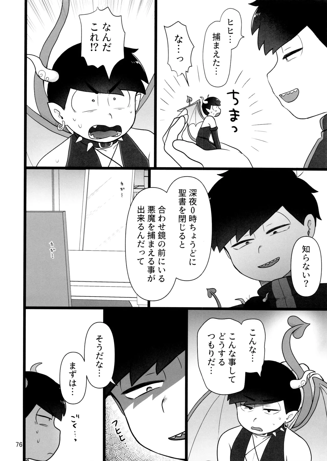 หน้า 76