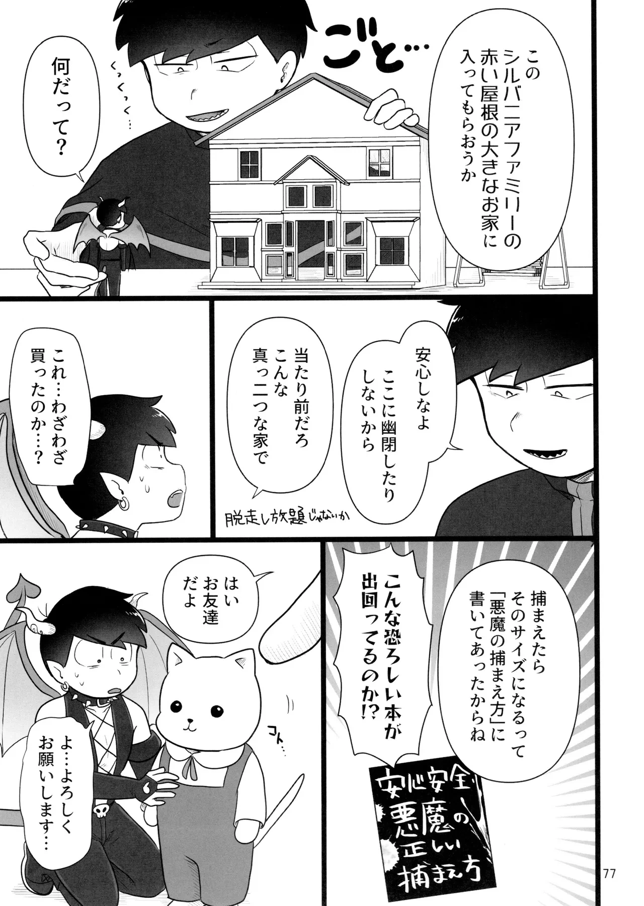หน้า 77