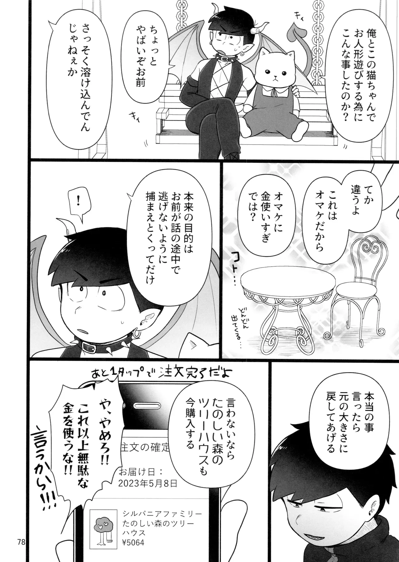 หน้า 78