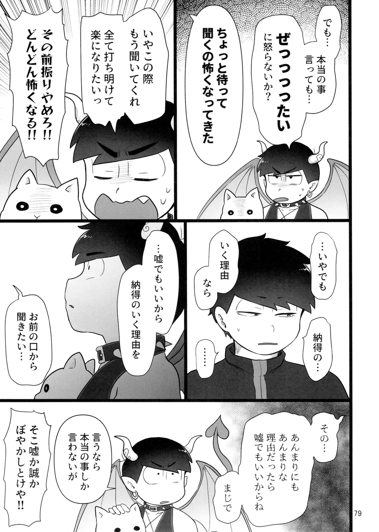 หน้า 79