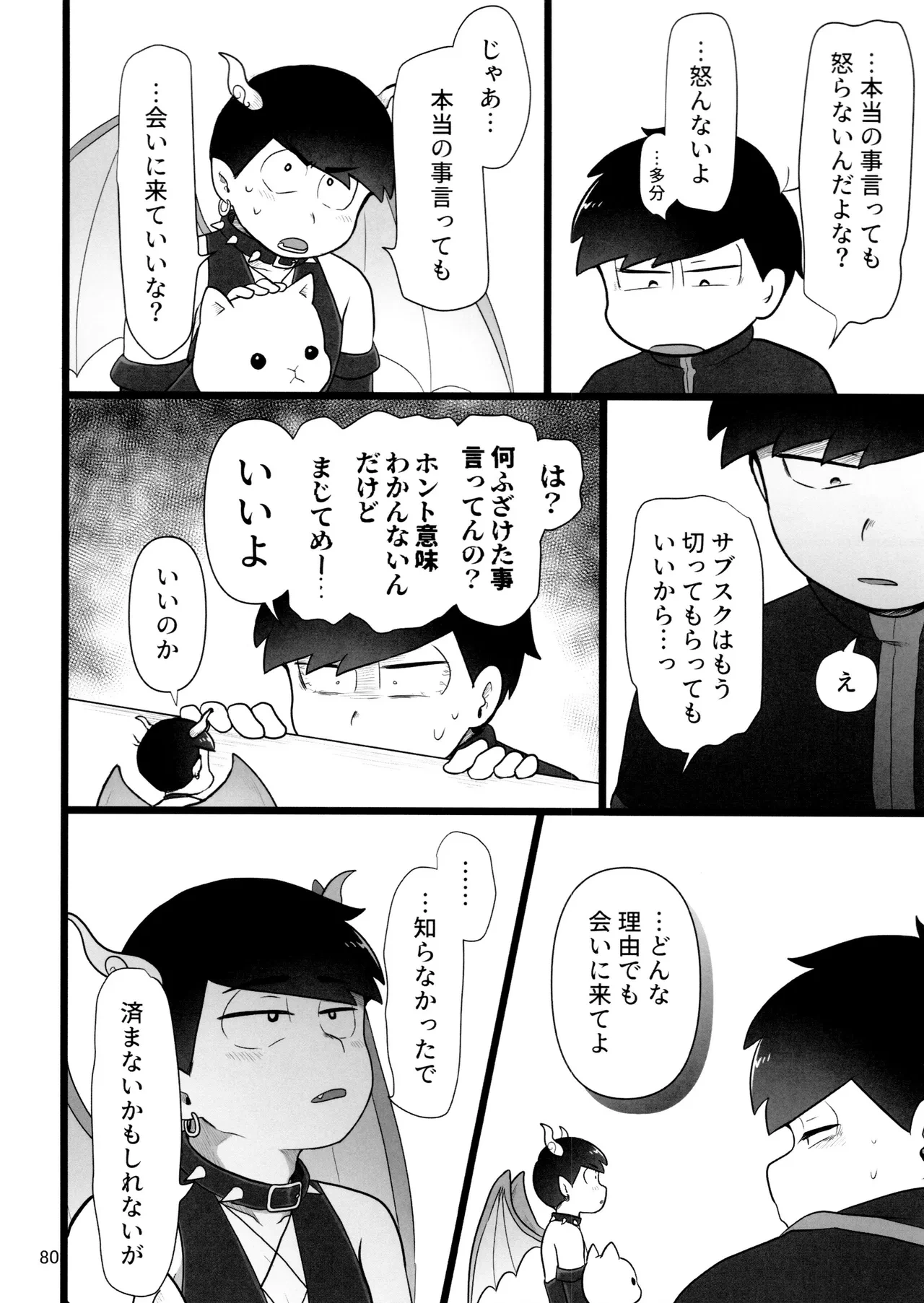 หน้า 80