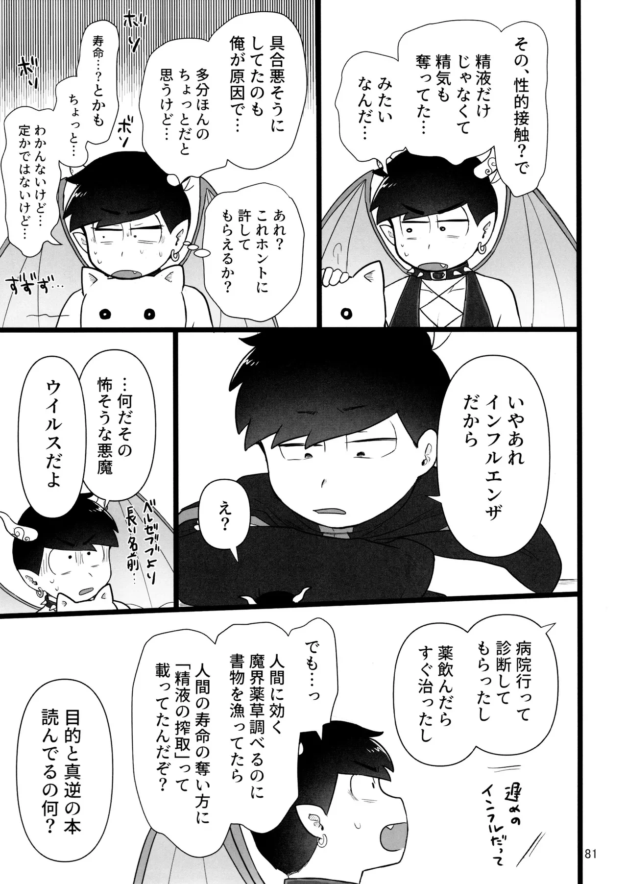 หน้า 81