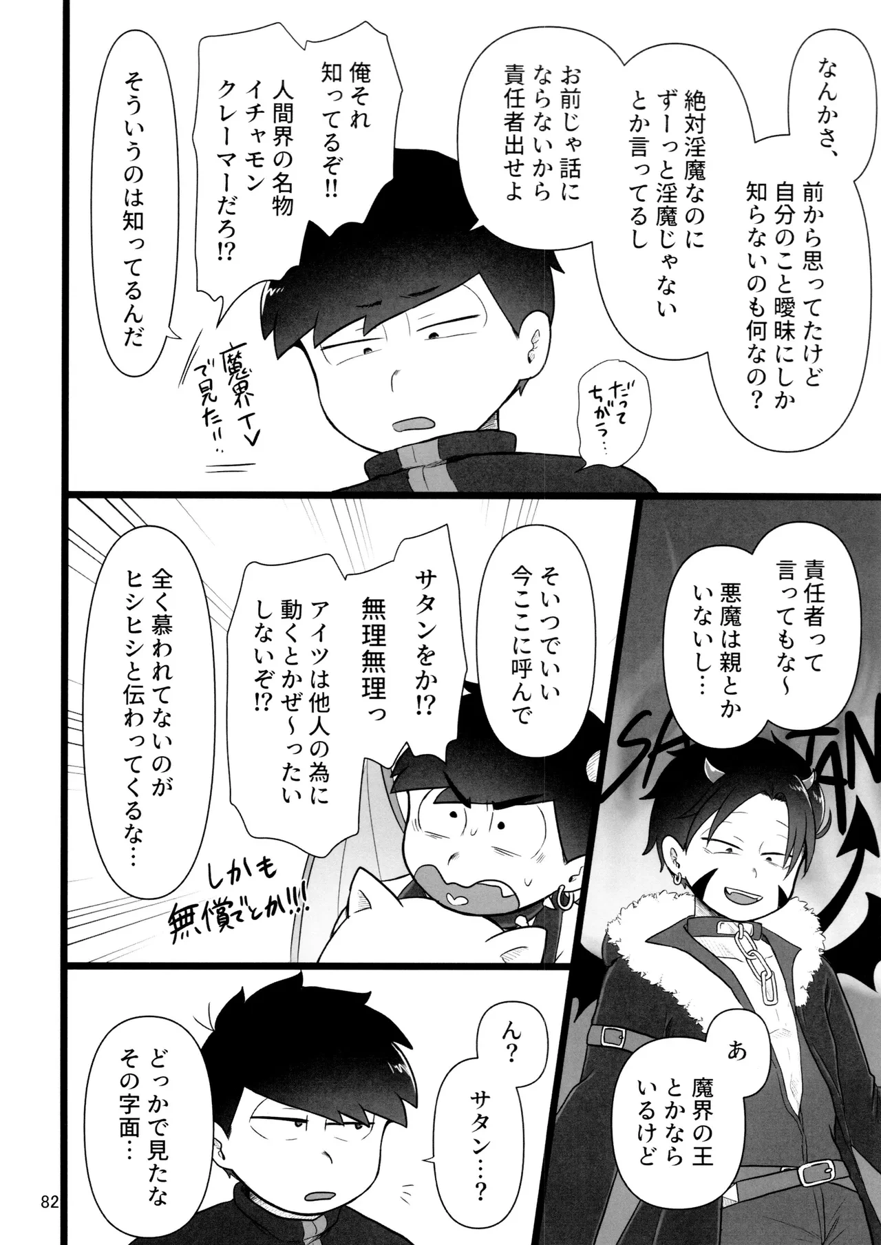 หน้า 82