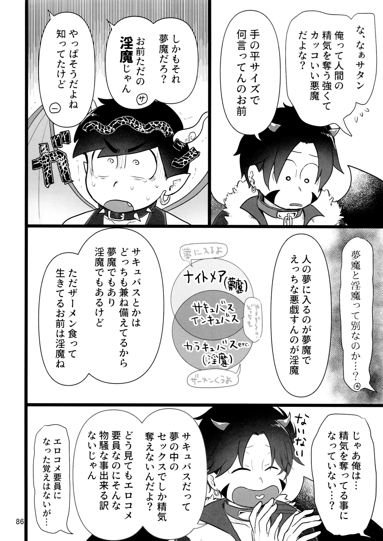 หน้า 86