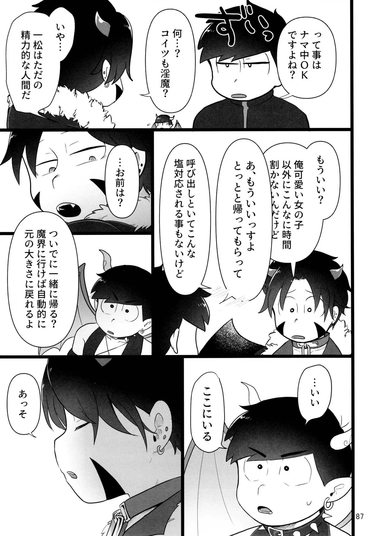 หน้า 87