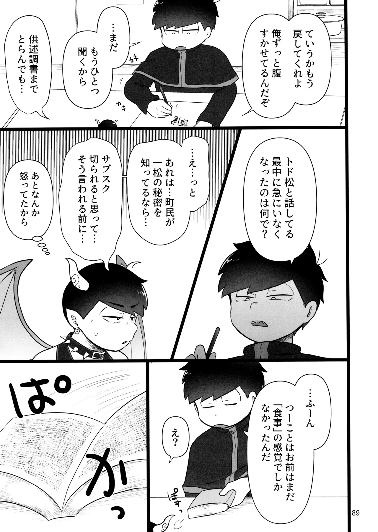 หน้า 89