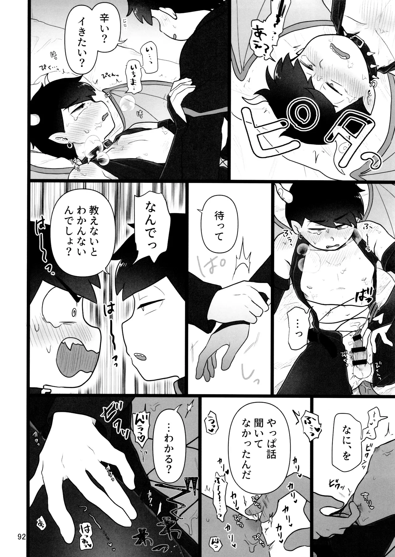 หน้า 92