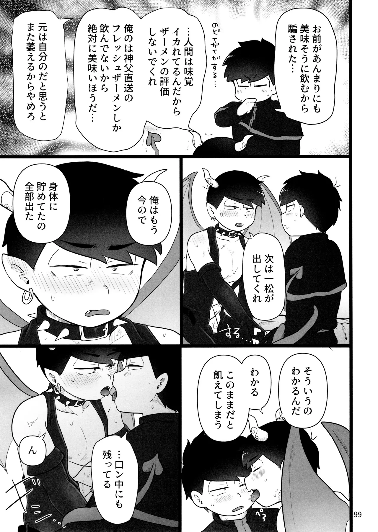 หน้า 99