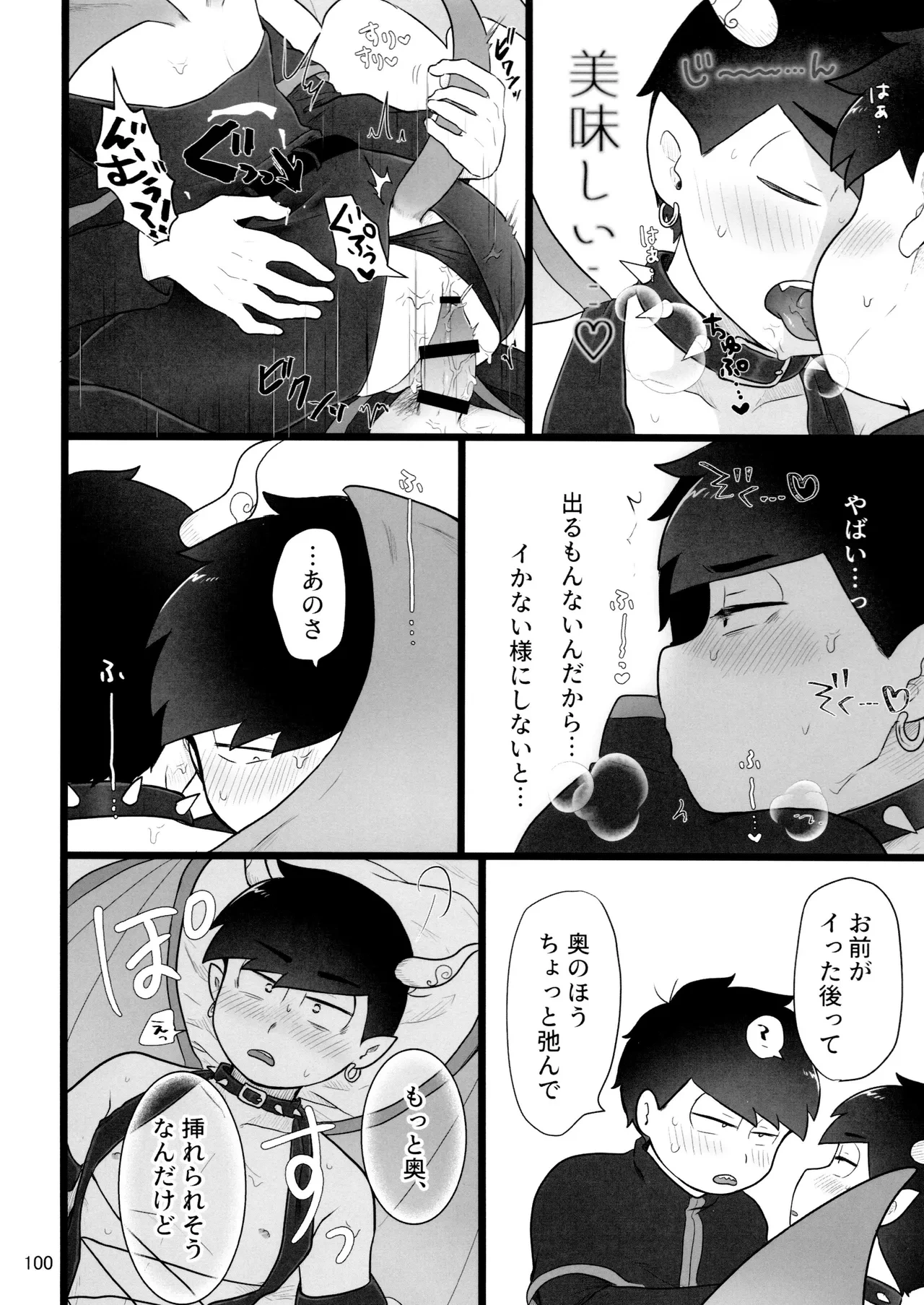 หน้า 100