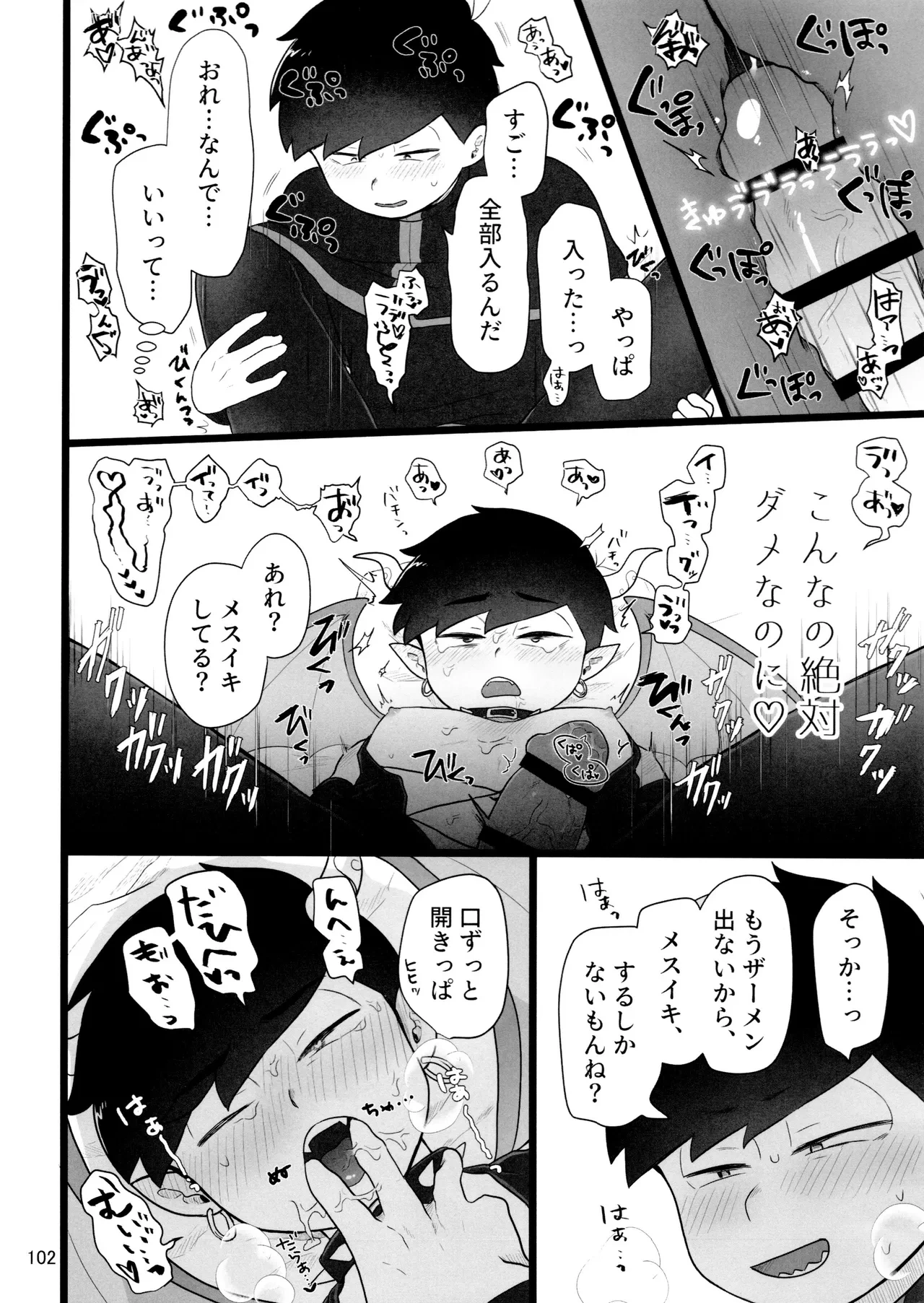 หน้า 102