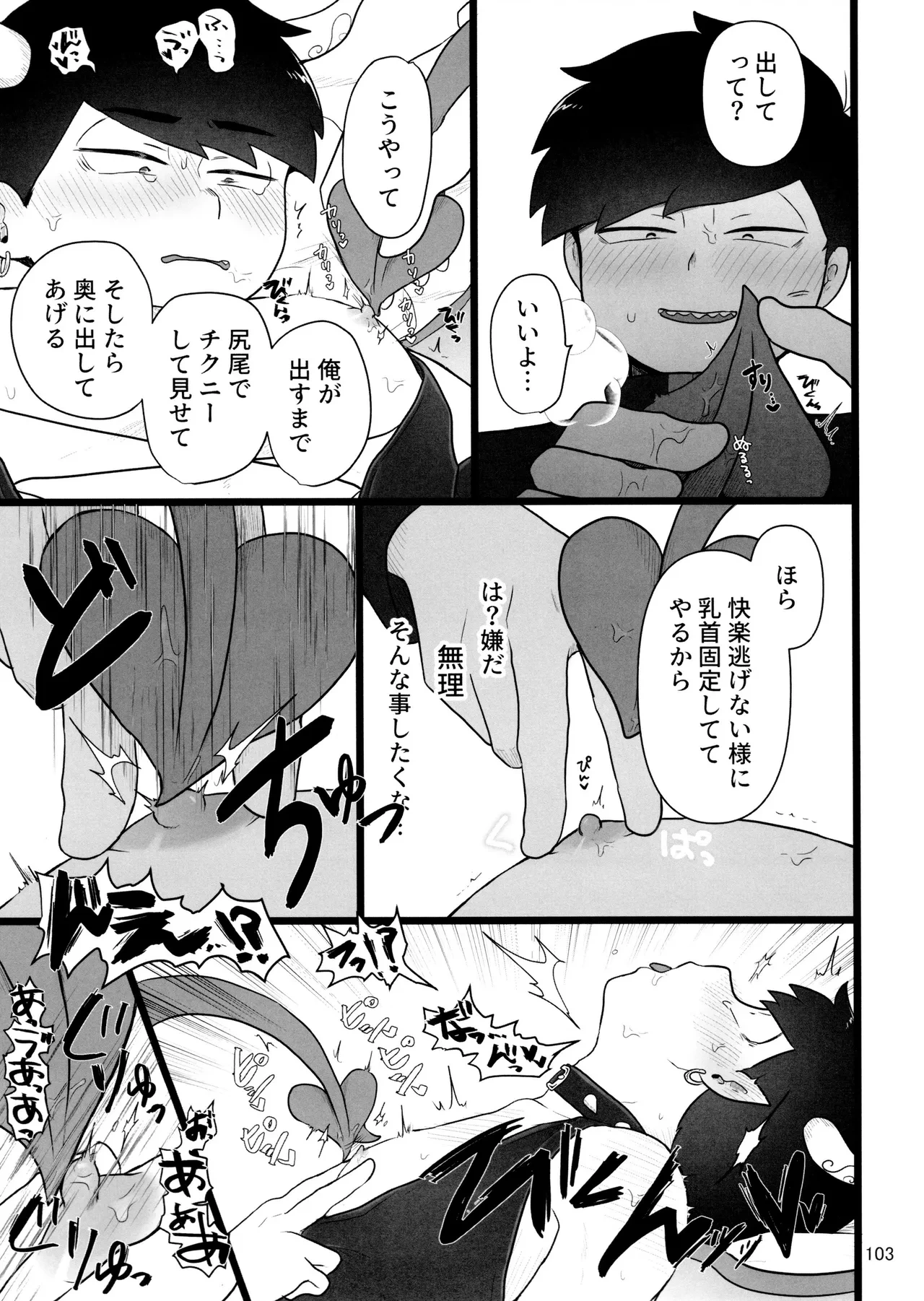 หน้า 103