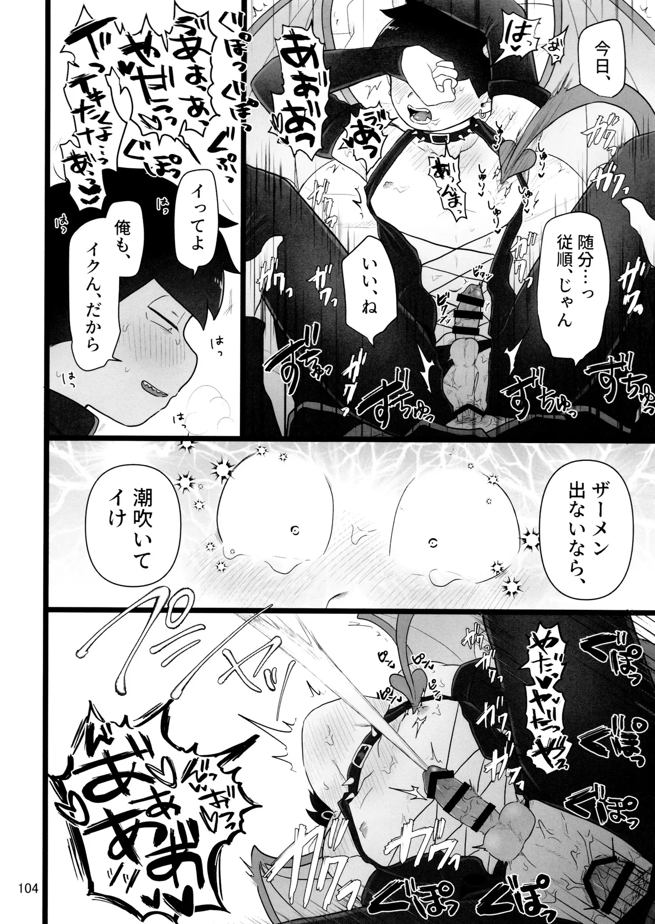 หน้า 104
