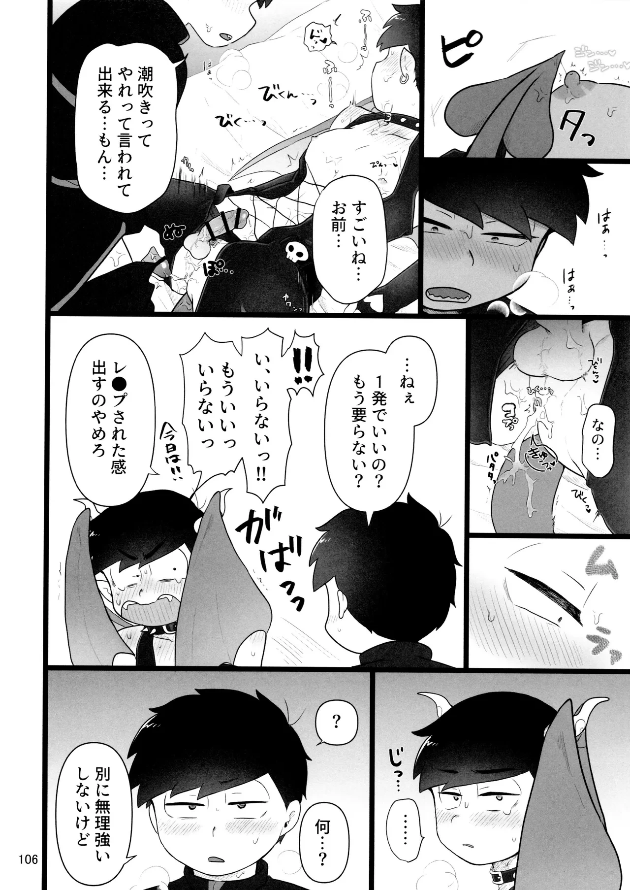 หน้า 106