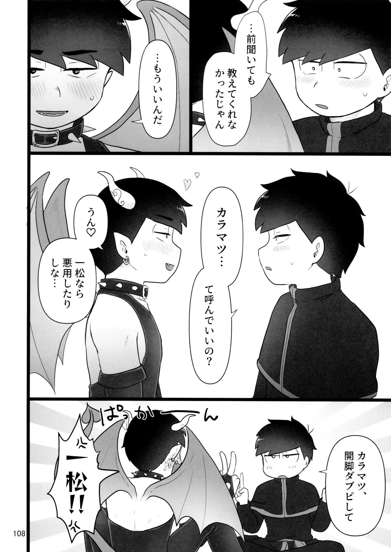 หน้า 108